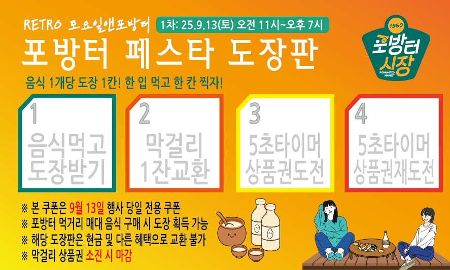 포방터시장 사진 5