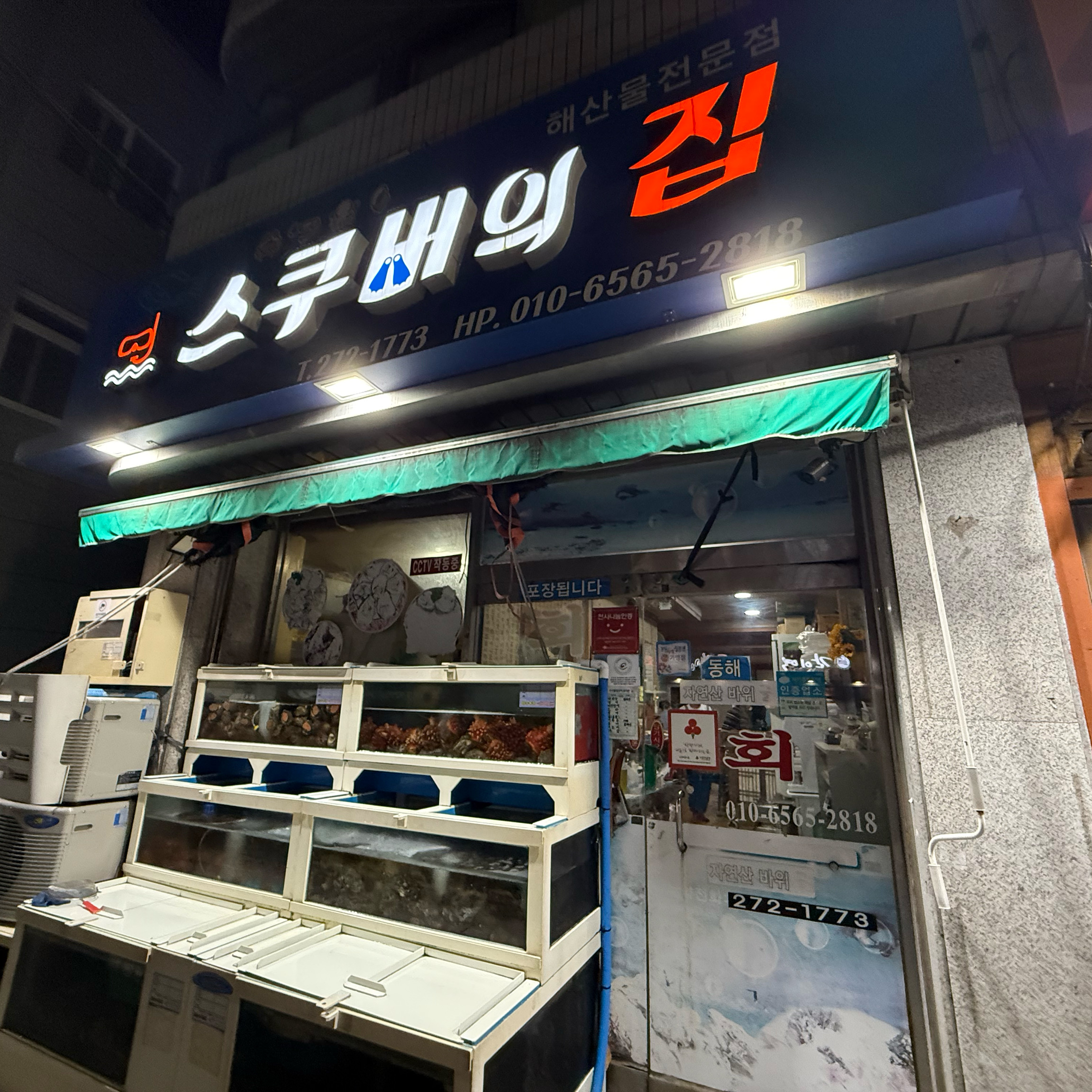스쿠버의집 사진 1