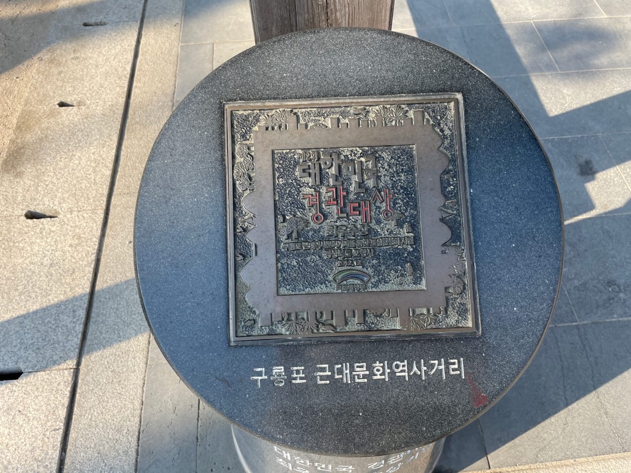 구룡포근대문화역사거리 사진