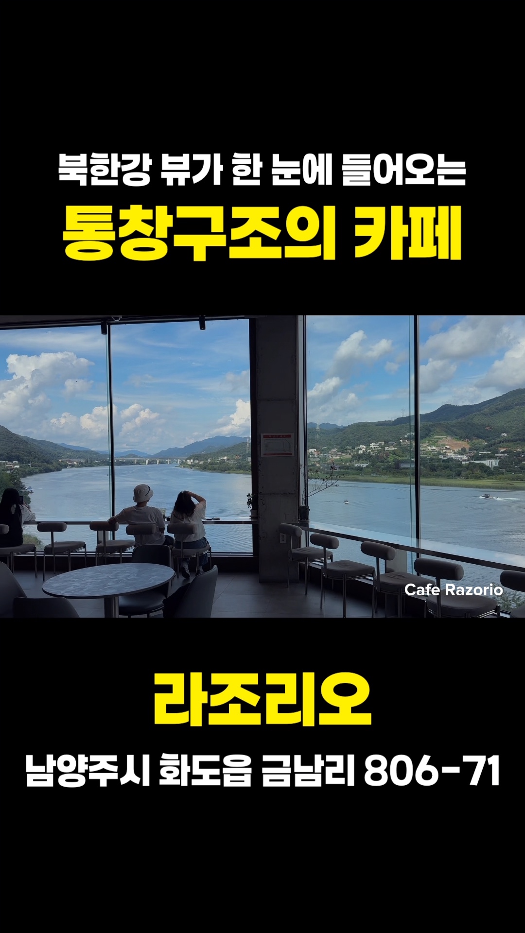 라조리오 사진 2