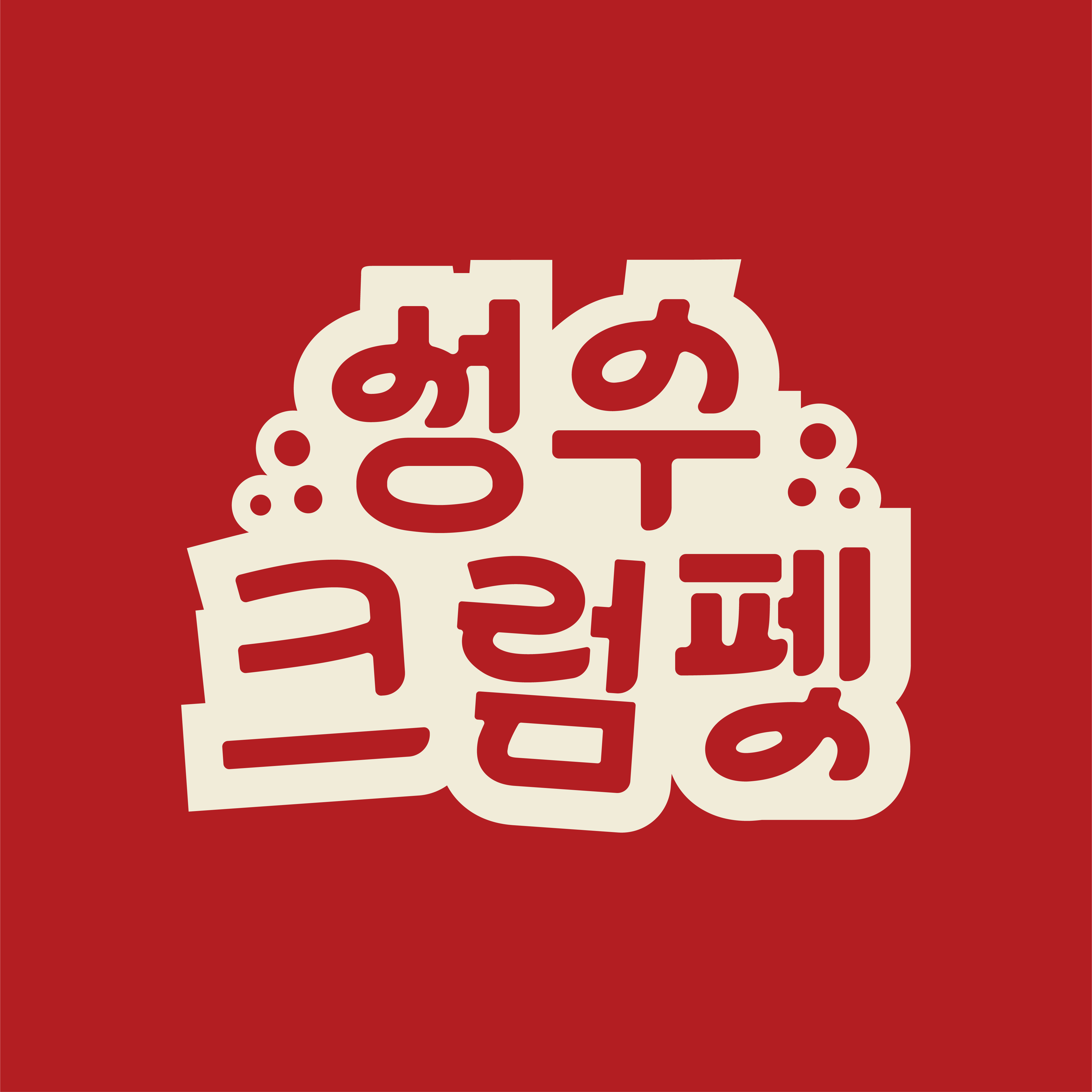 라바트리 서울숲 사진 2