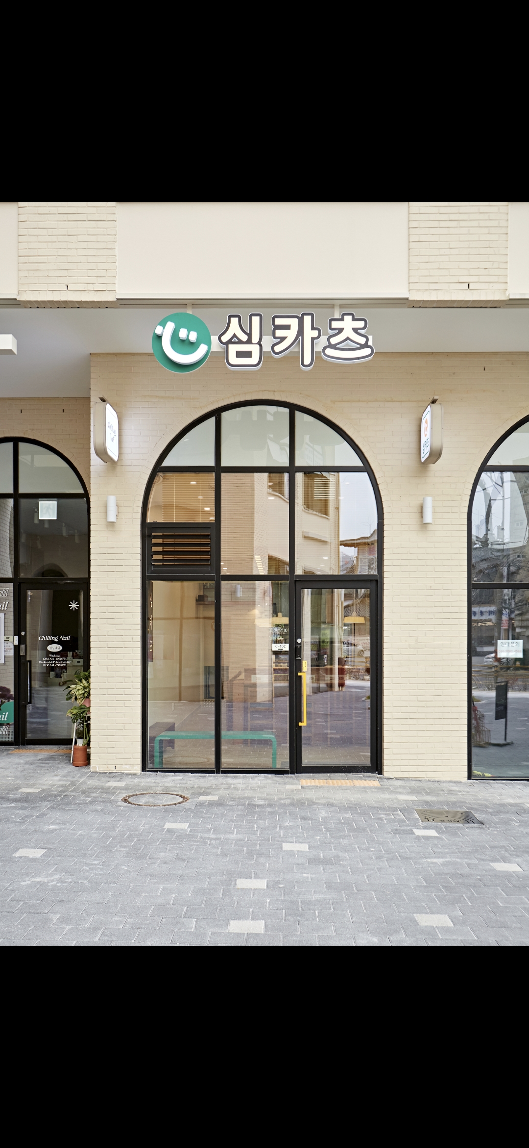심카츠 사진 4