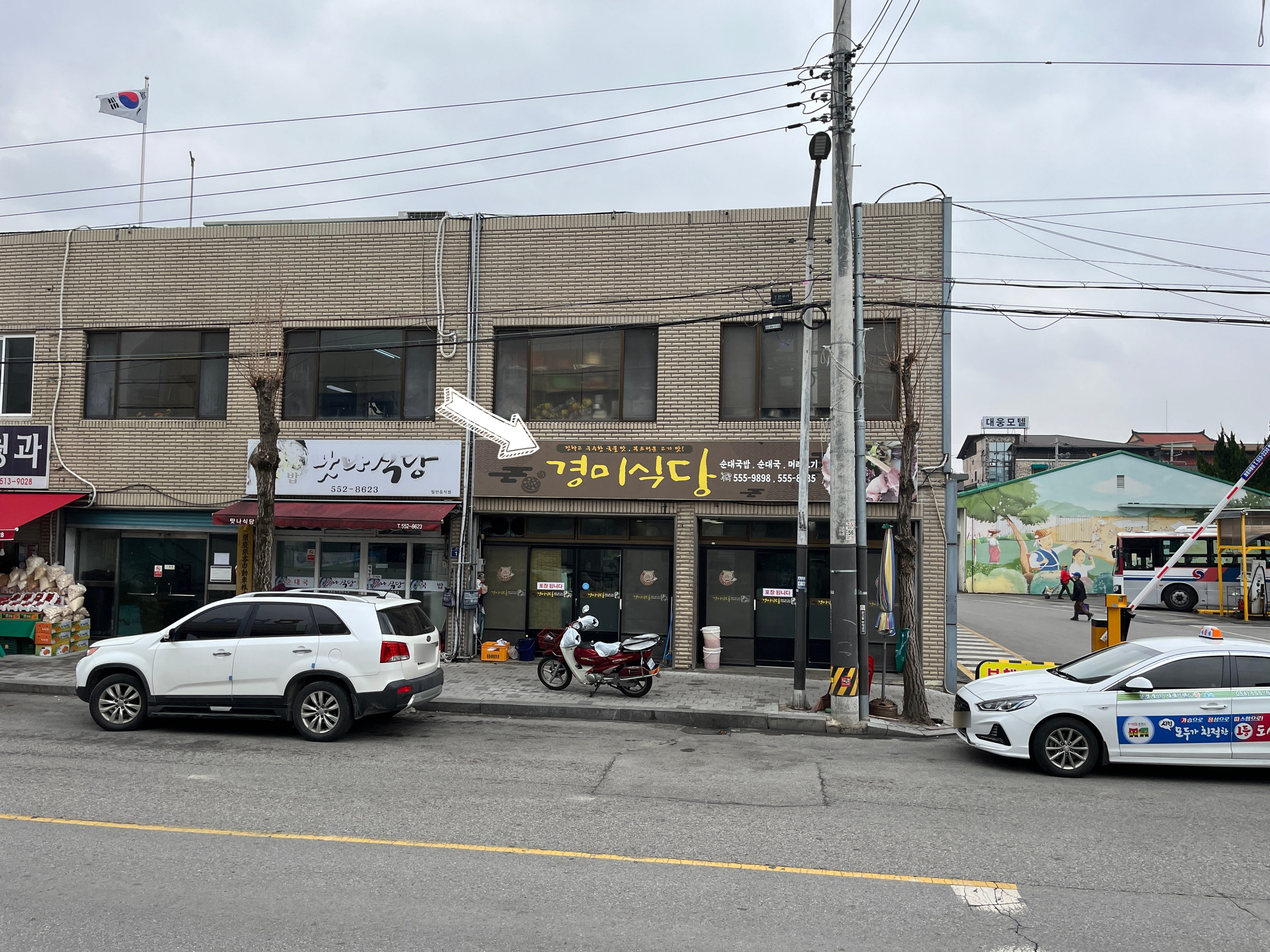 경미식당 사진 5