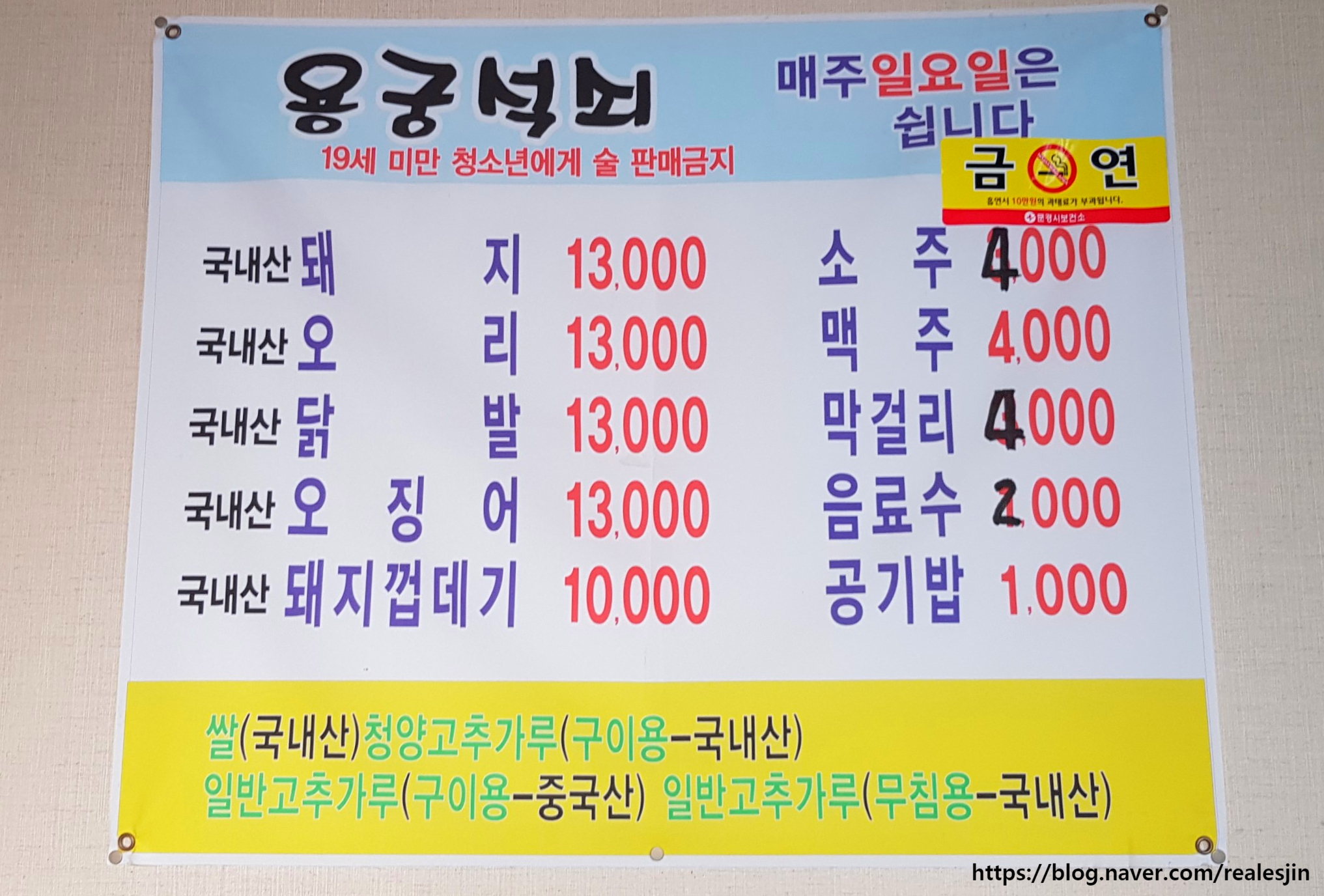 용궁석쇠구이 사진 1