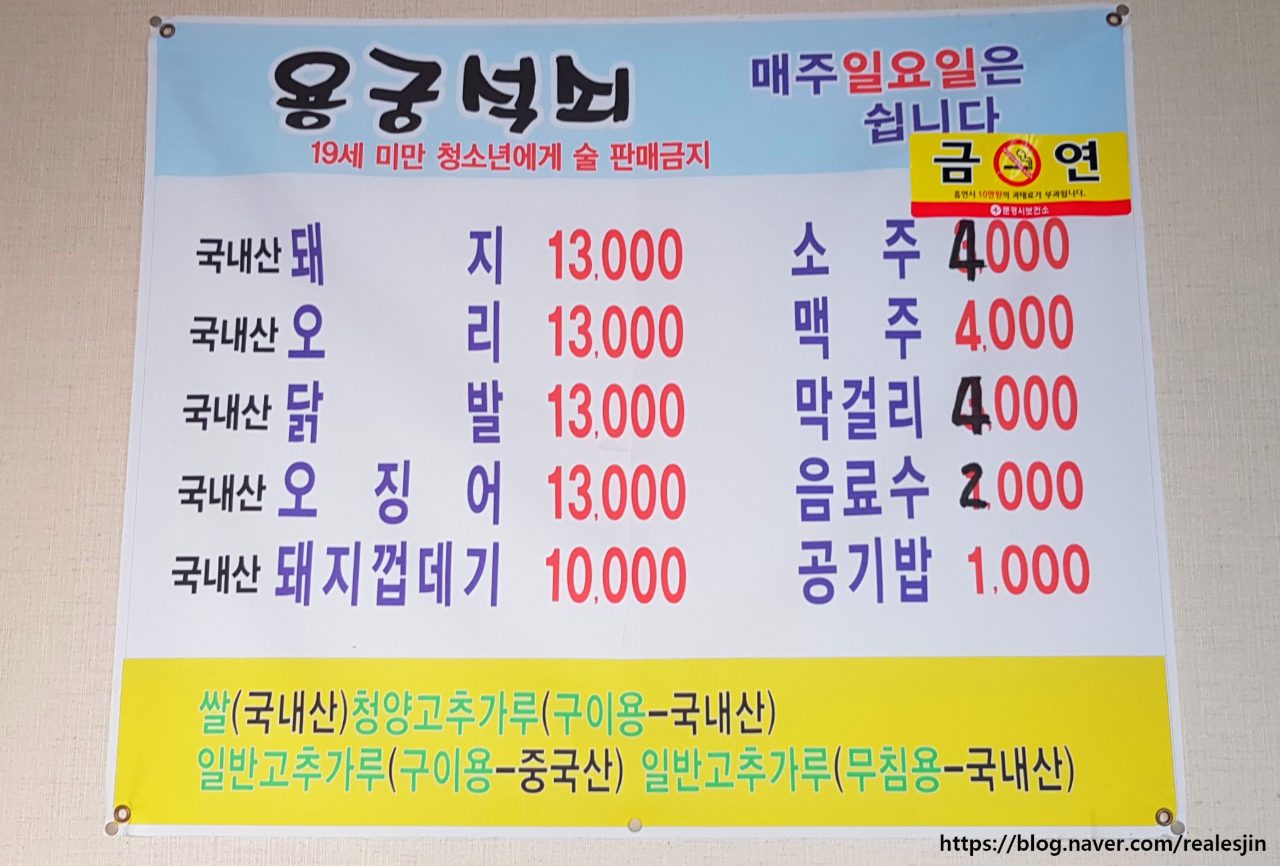 용궁석쇠구이 사진