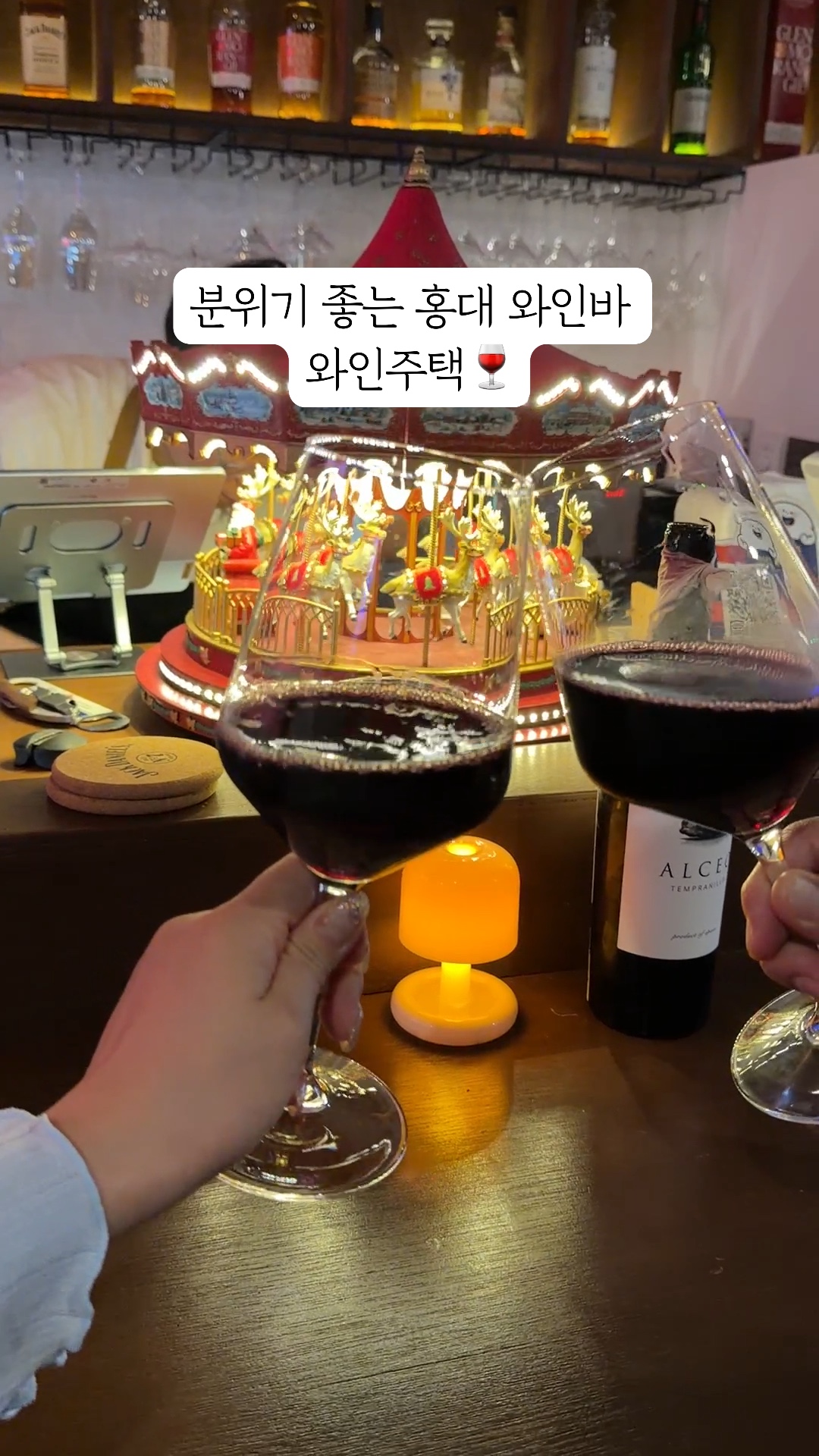 와인주택 홍대 사진 2