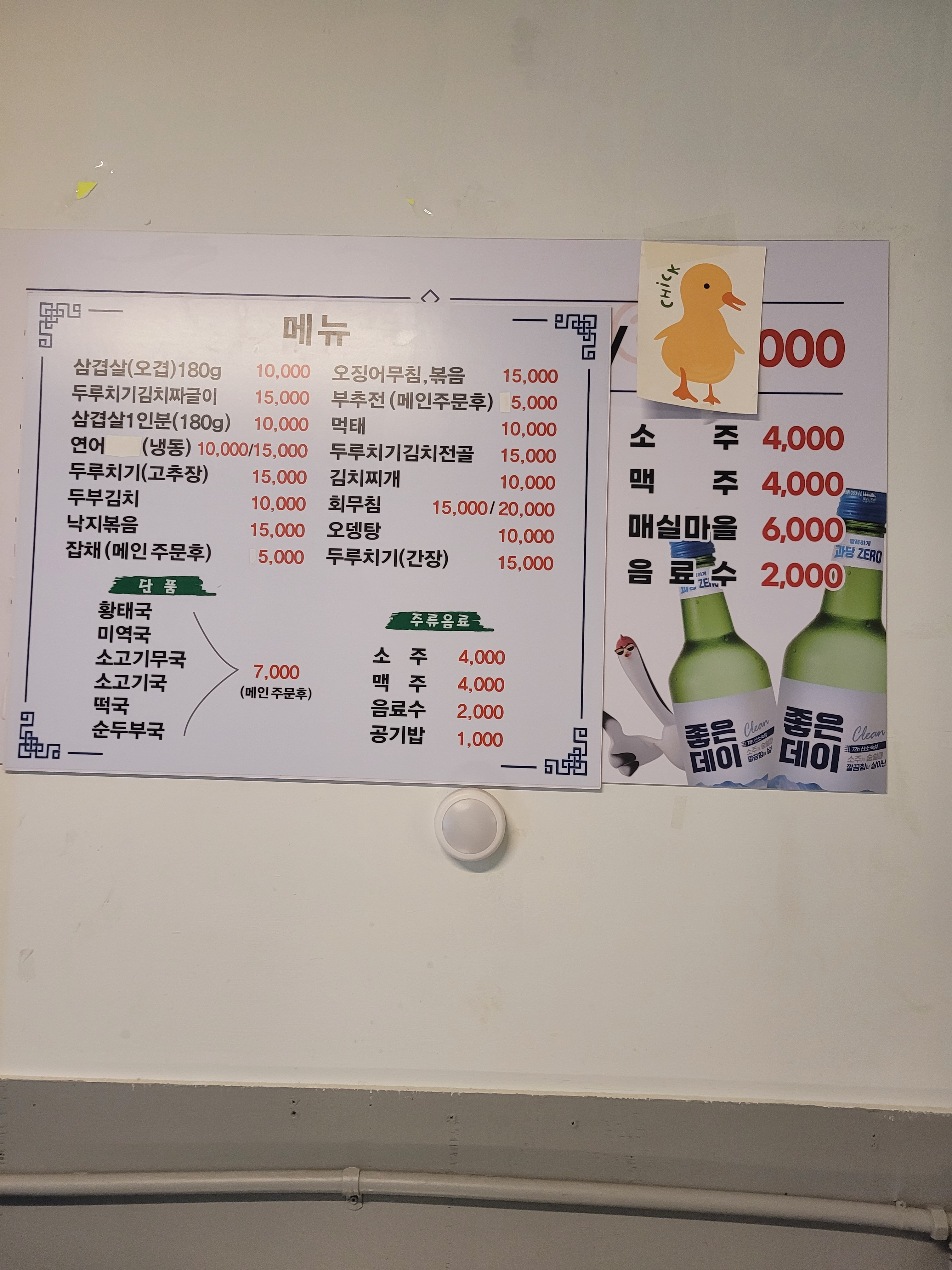 놀터포차 사진 2