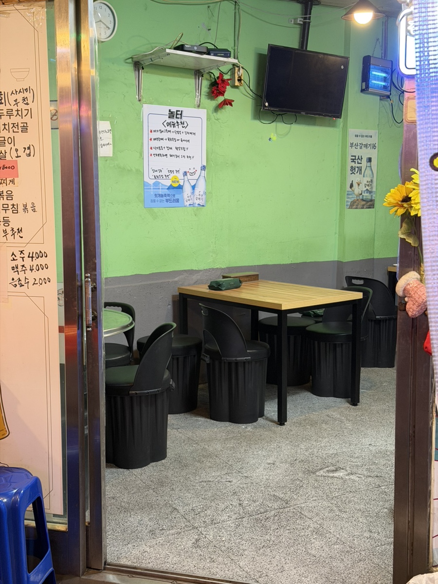놀터포차 사진 3