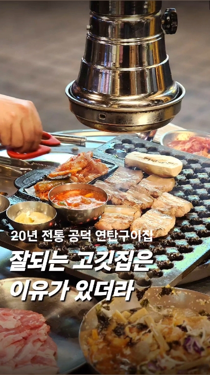 다가생구이 서울본점 사진 2