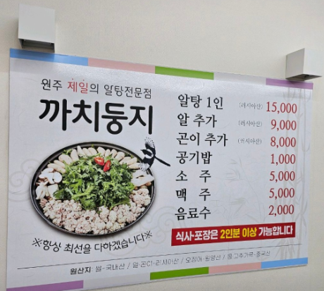 까치둥지 사진 1