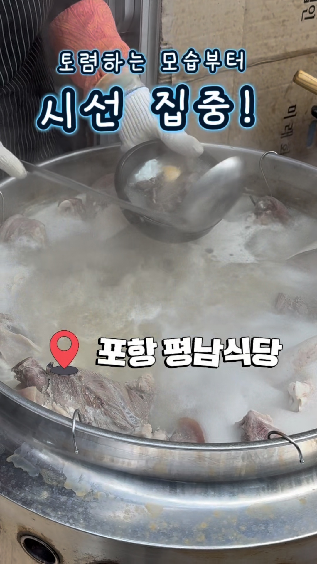 평남식당 사진 2