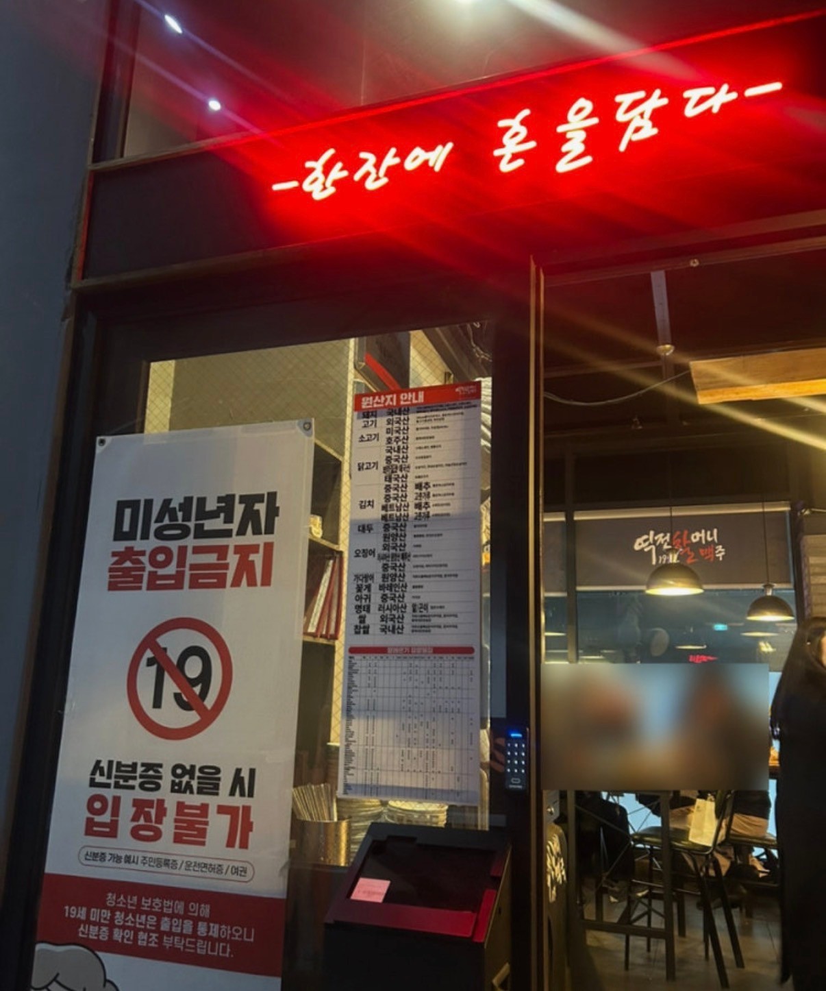 역전할머니맥주 서울홍대입구역점 사진 4