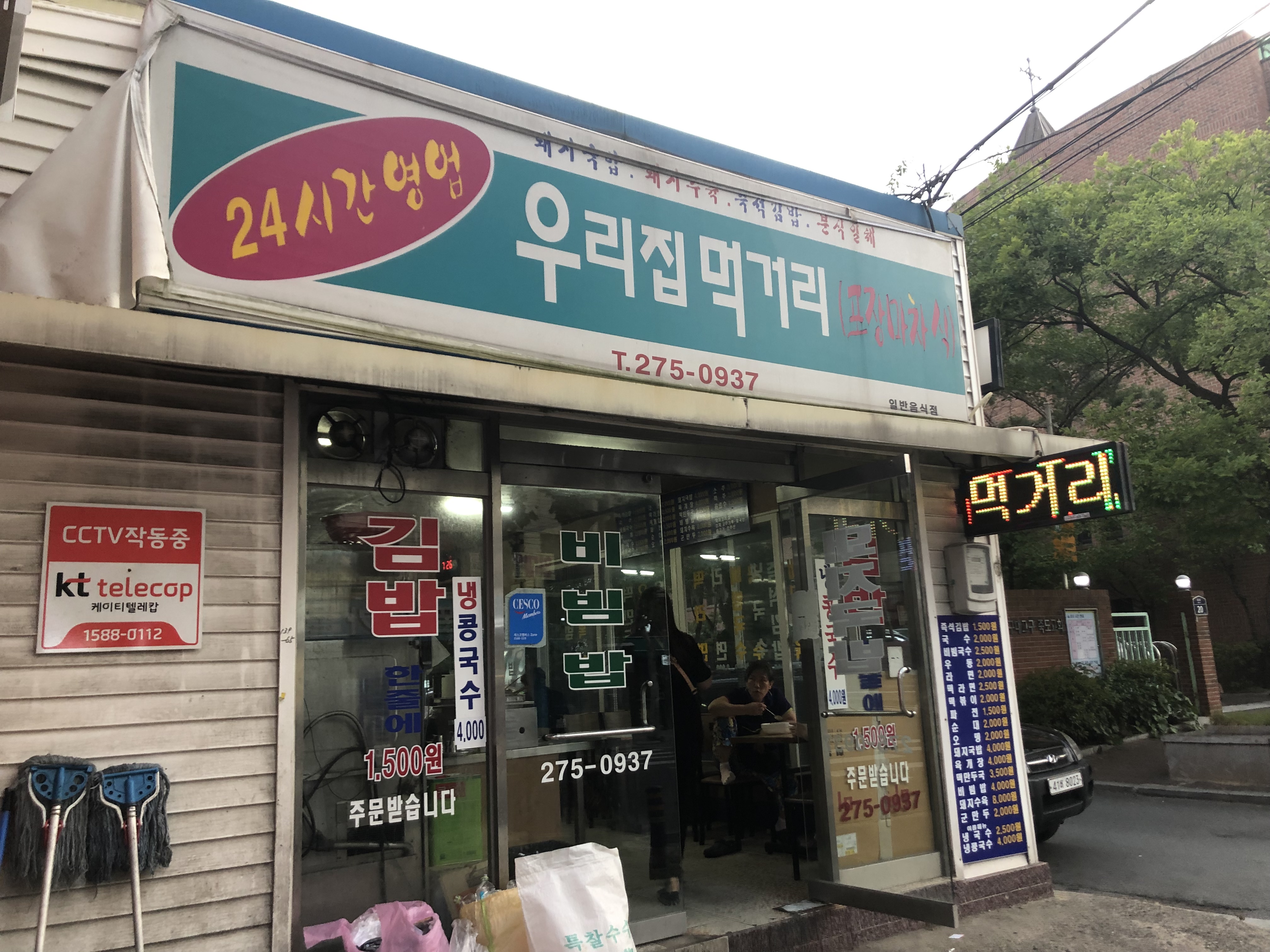 우리집먹거리 사진