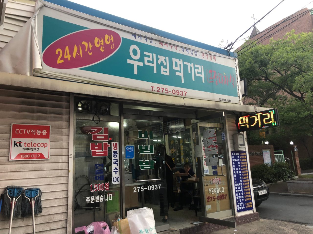 우리집먹거리 사진