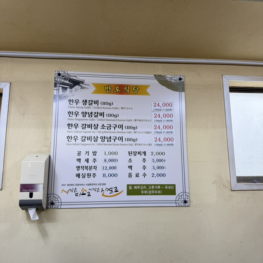 반도식당 사진 4