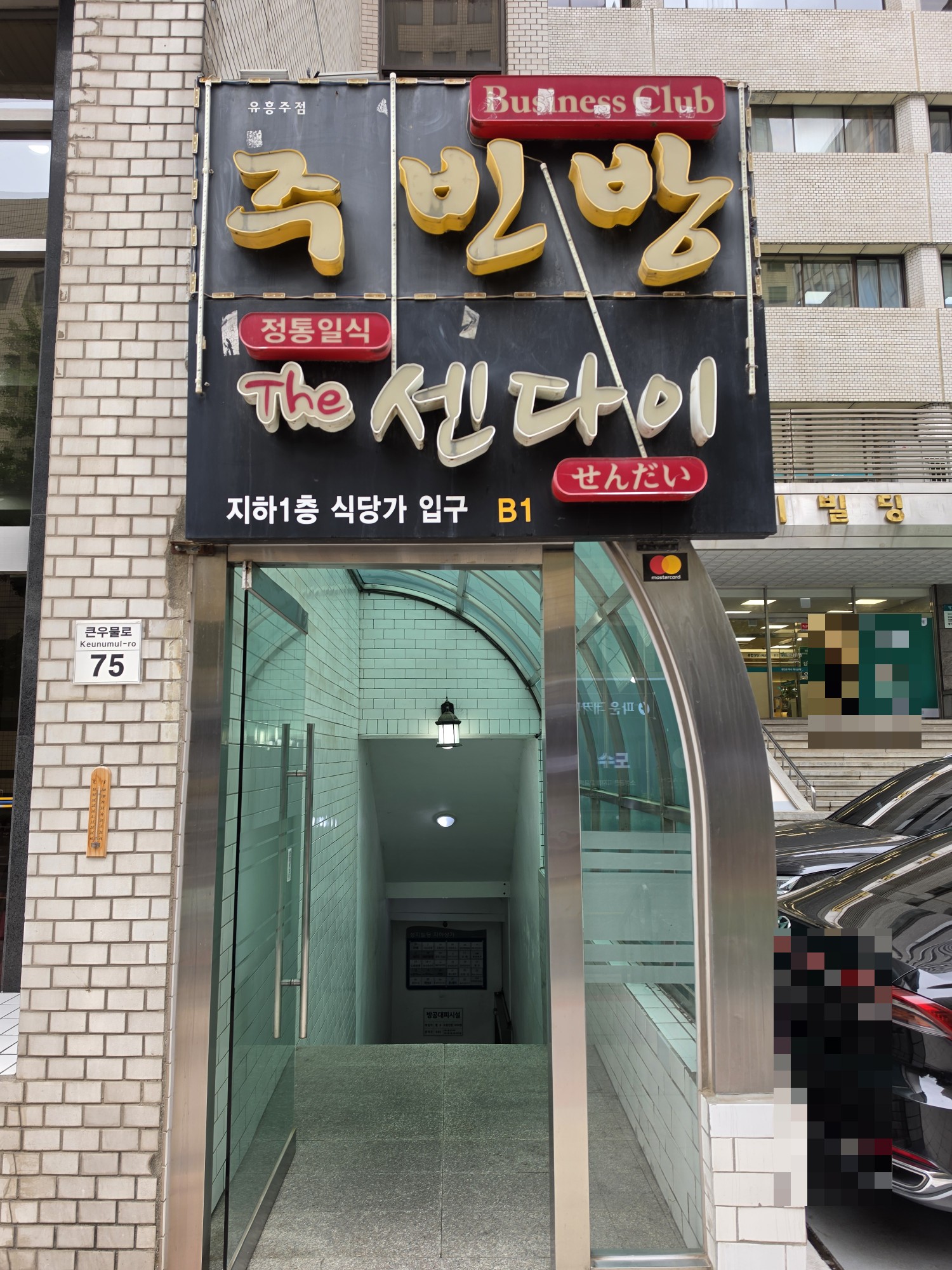 소바쥬 사진 5