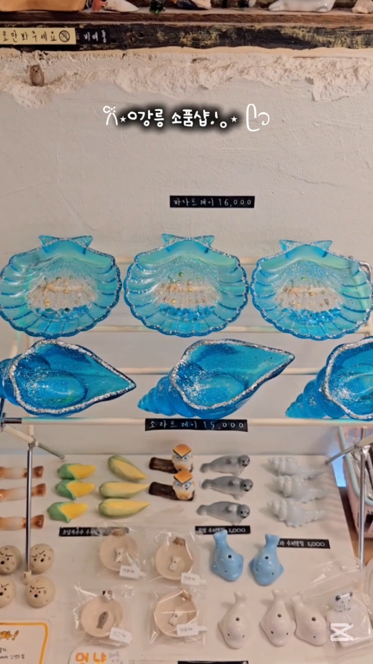 유리알유희 소품샵 사진 3