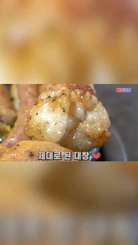 제일곱창 본점 사진 2