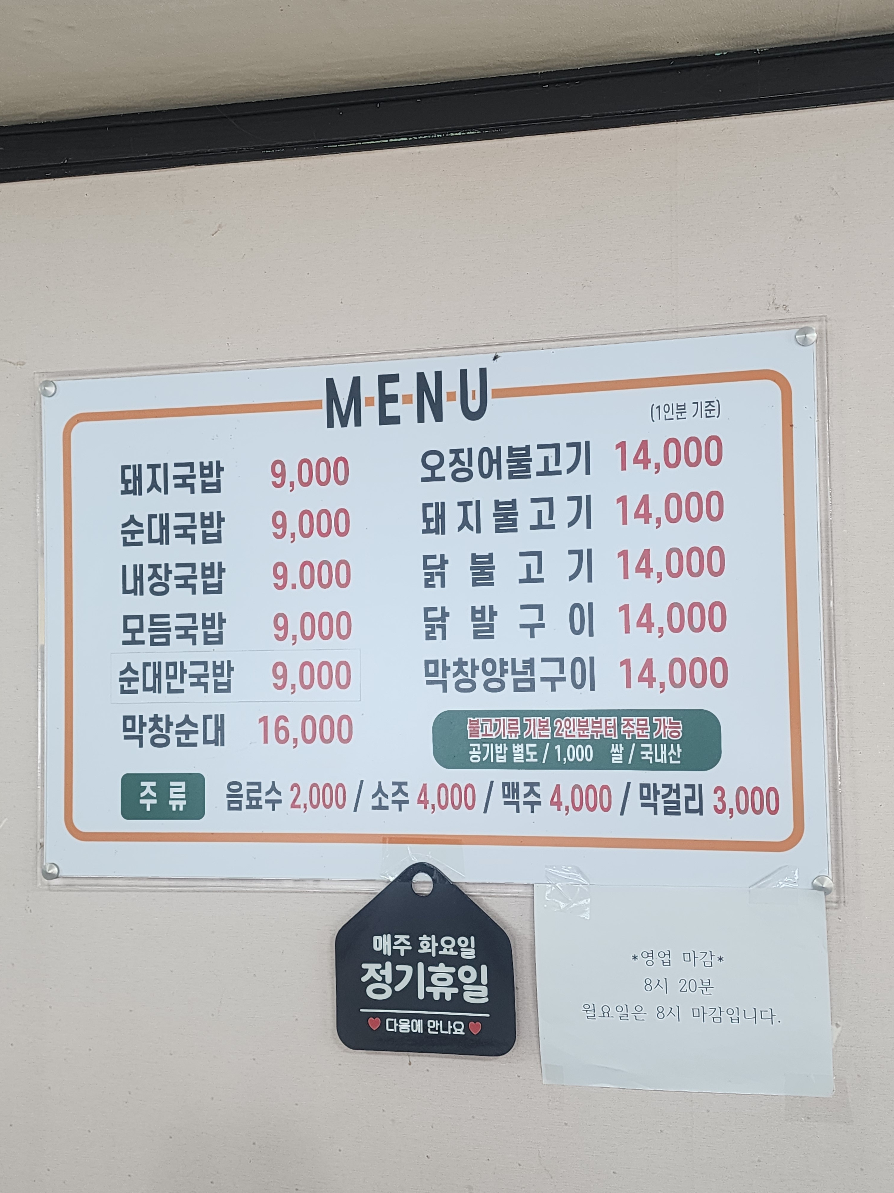경주단골식당 사진 1