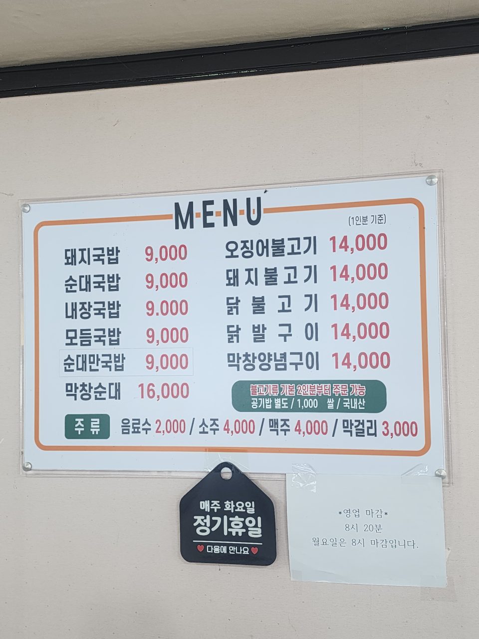 경주단골식당 사진