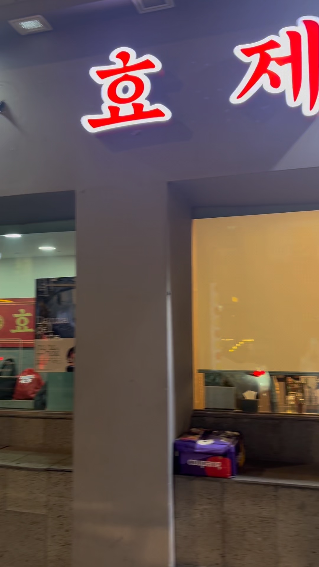 효제루 사진 2