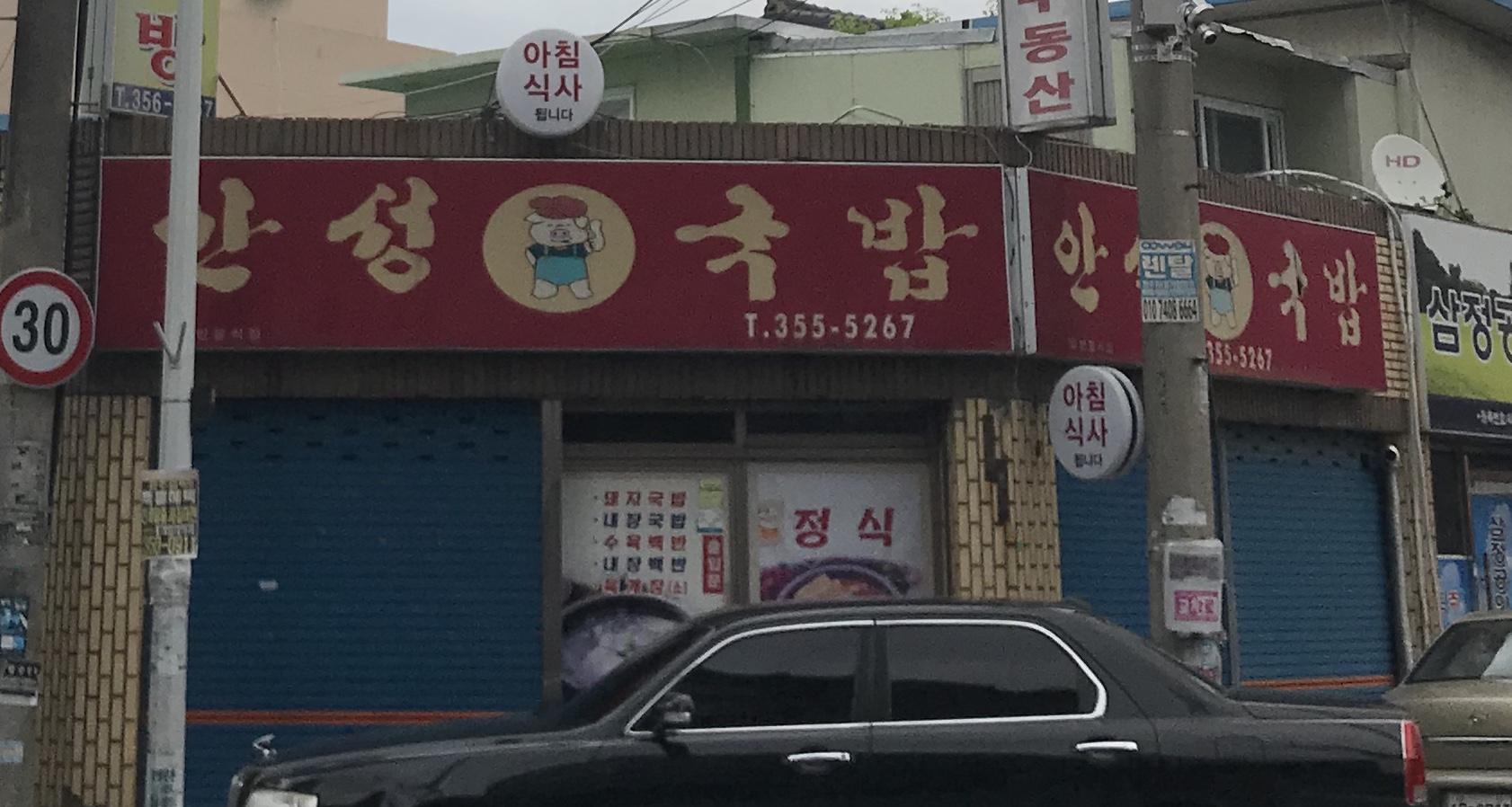 안성국밥 사진 1