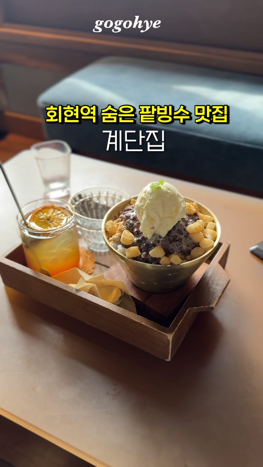 계단집 사진 2