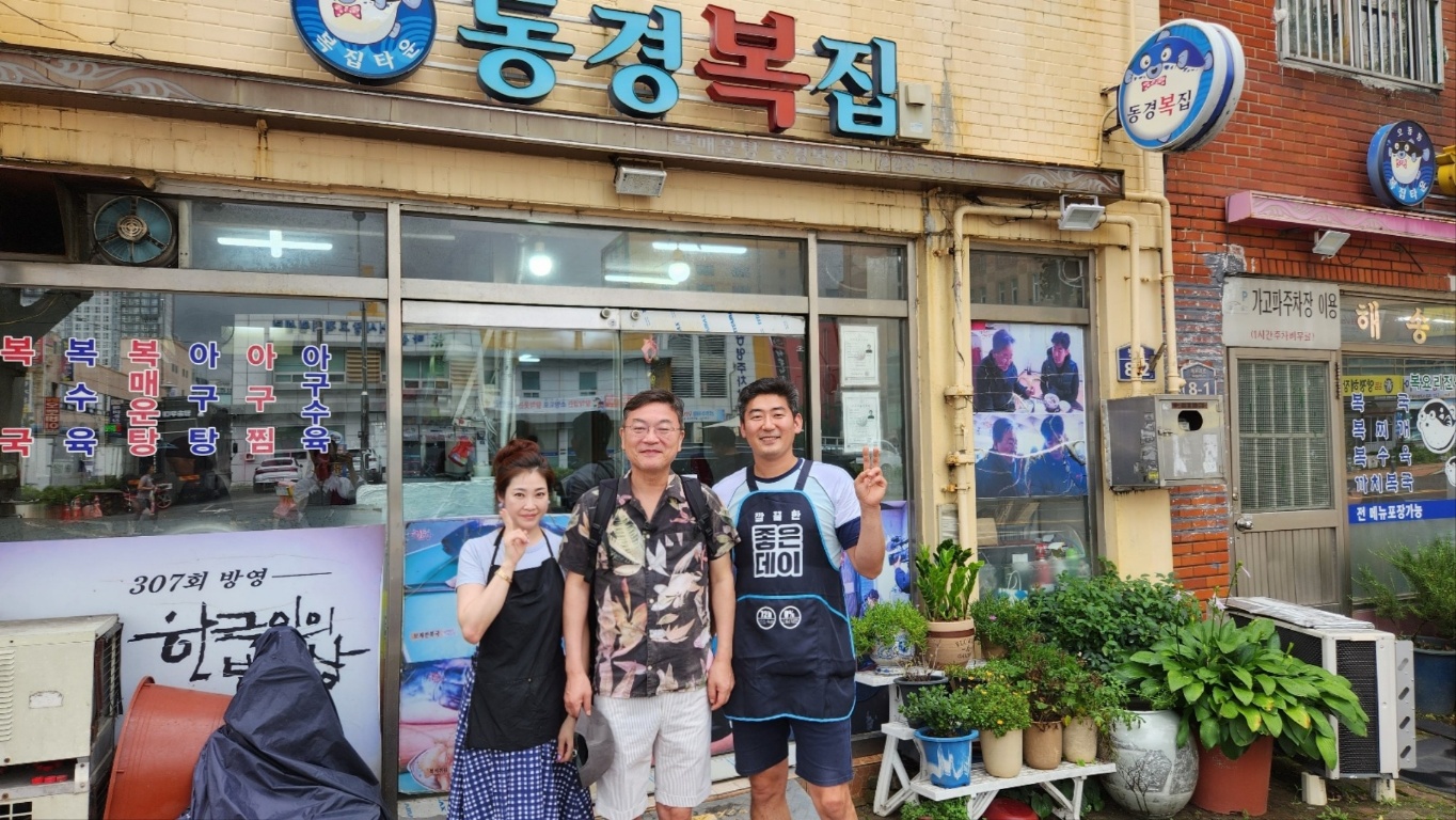 동경복집 사진 3