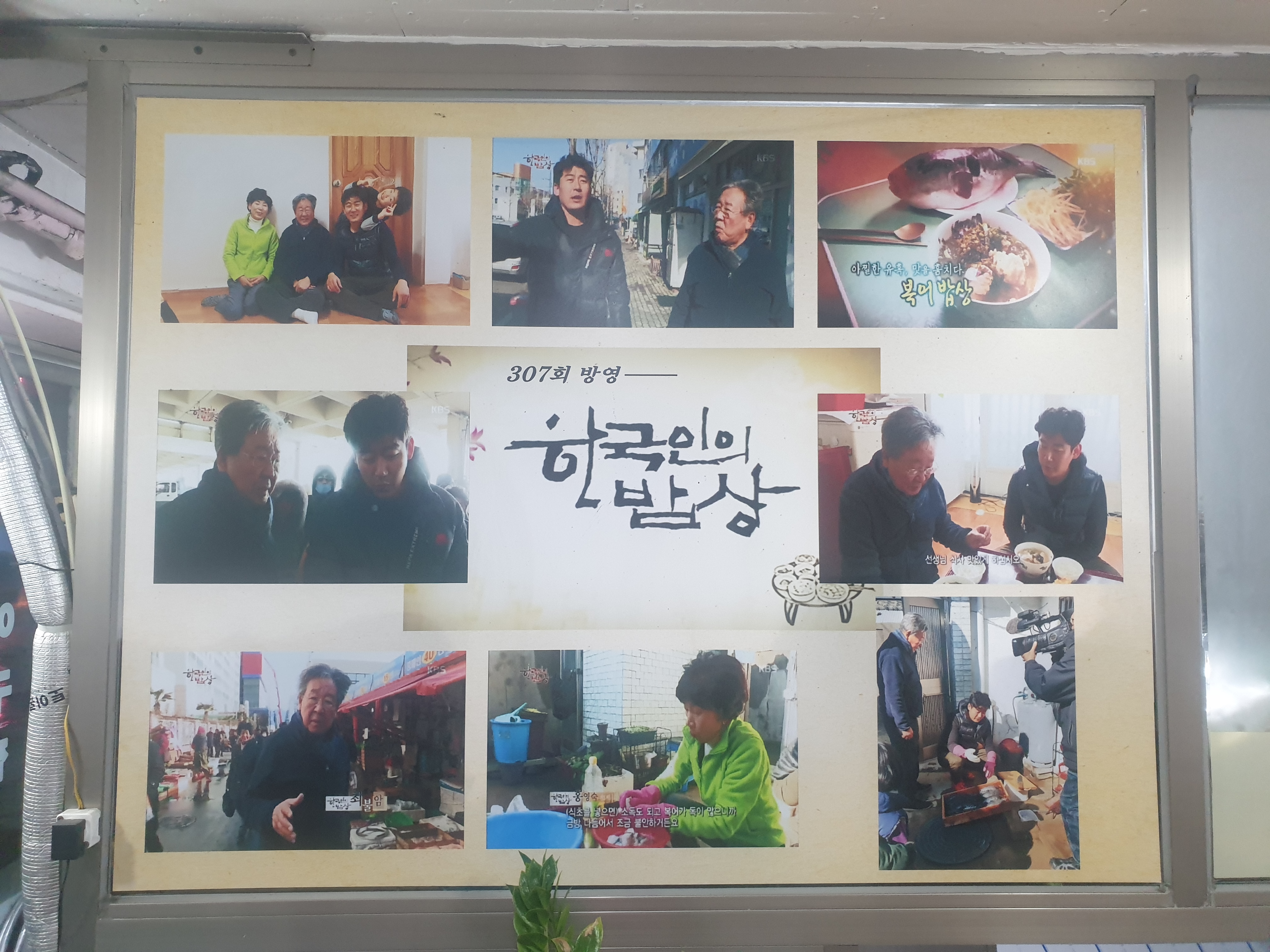 동경복집 사진 4