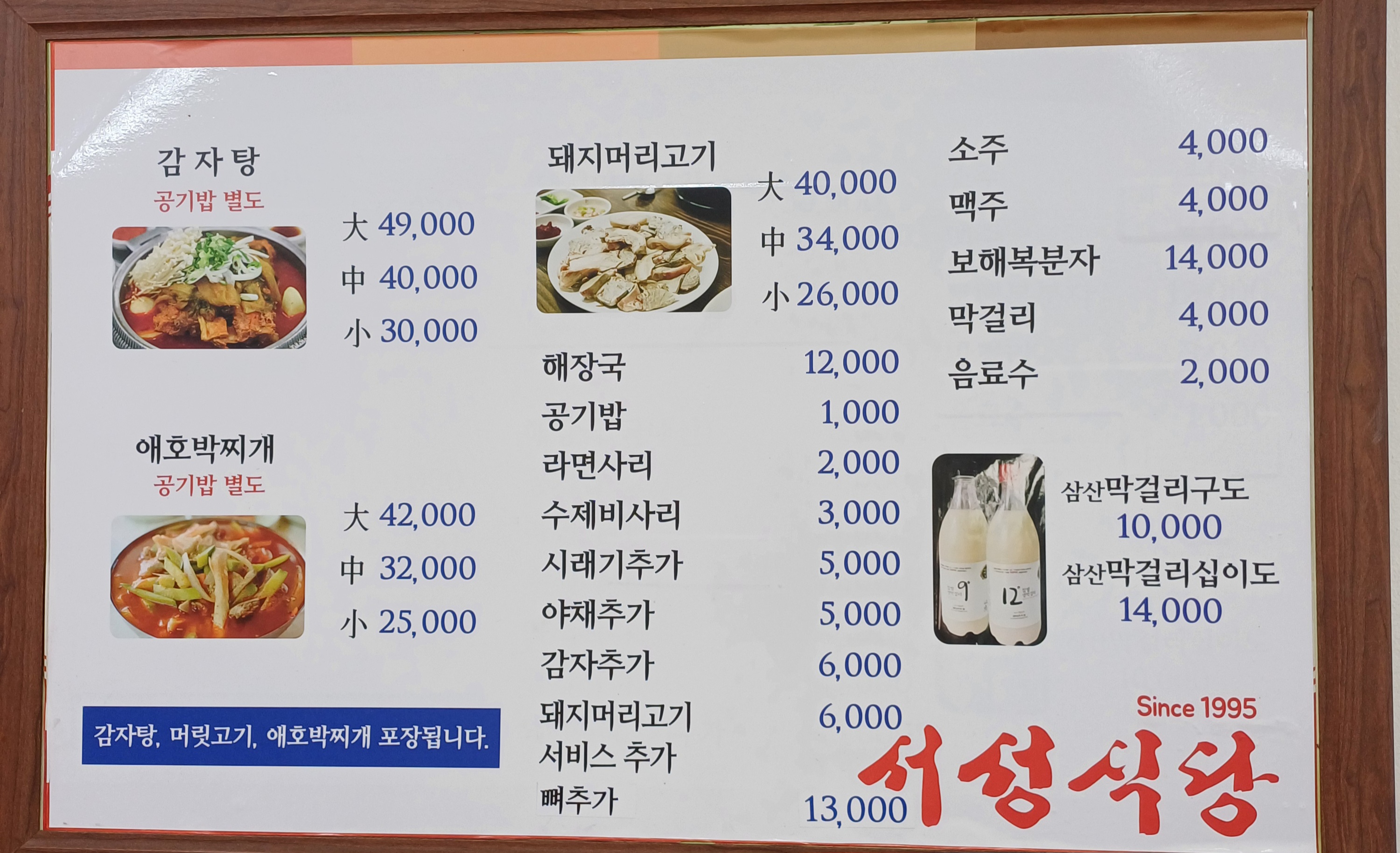 서성식당 사진