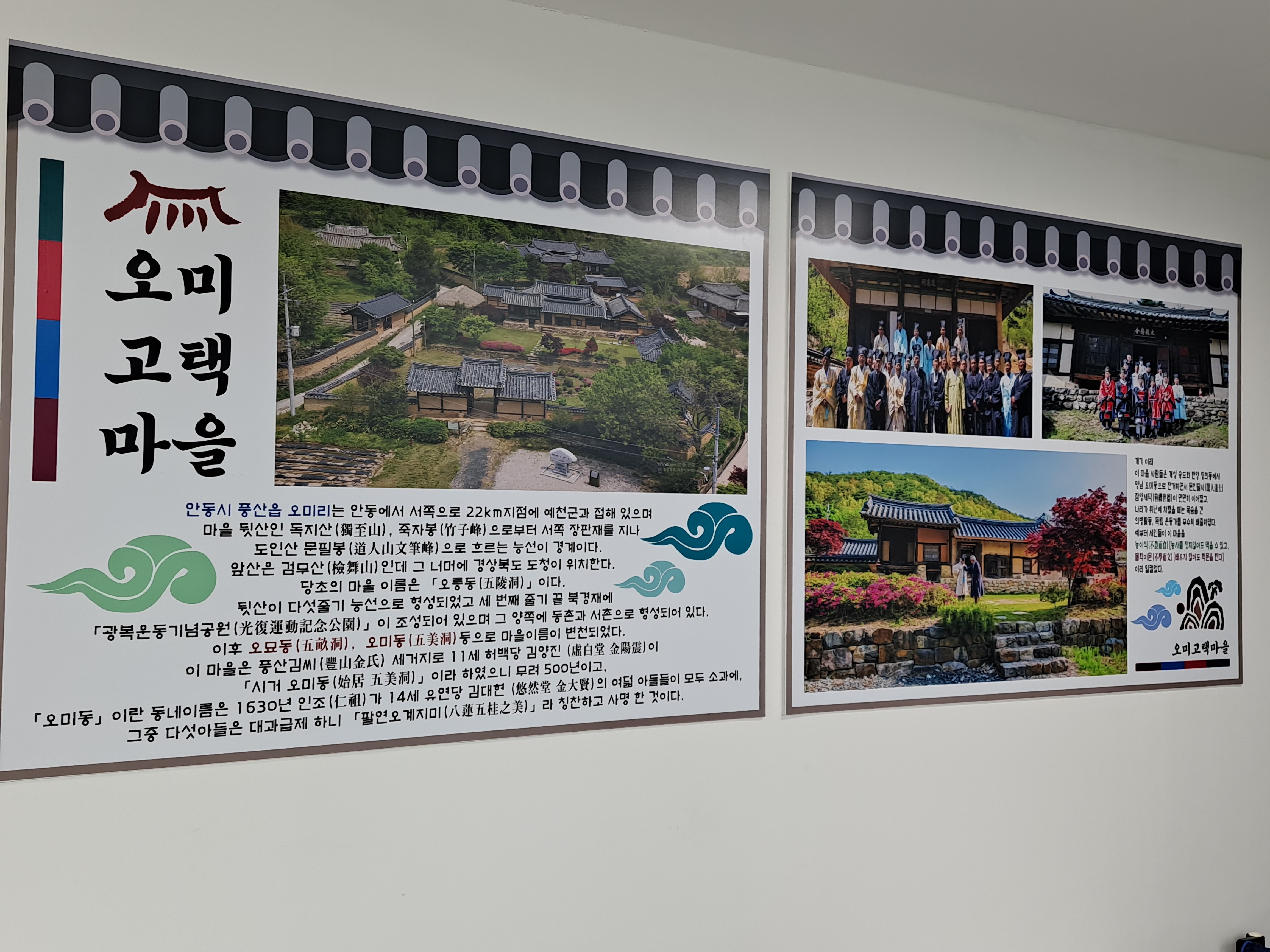 안동명가 사진 2
