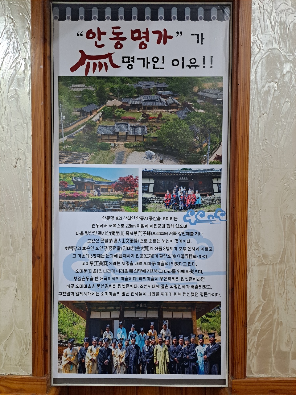 안동명가 사진 4