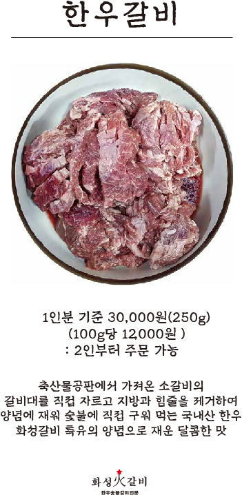 화성갈비 사진