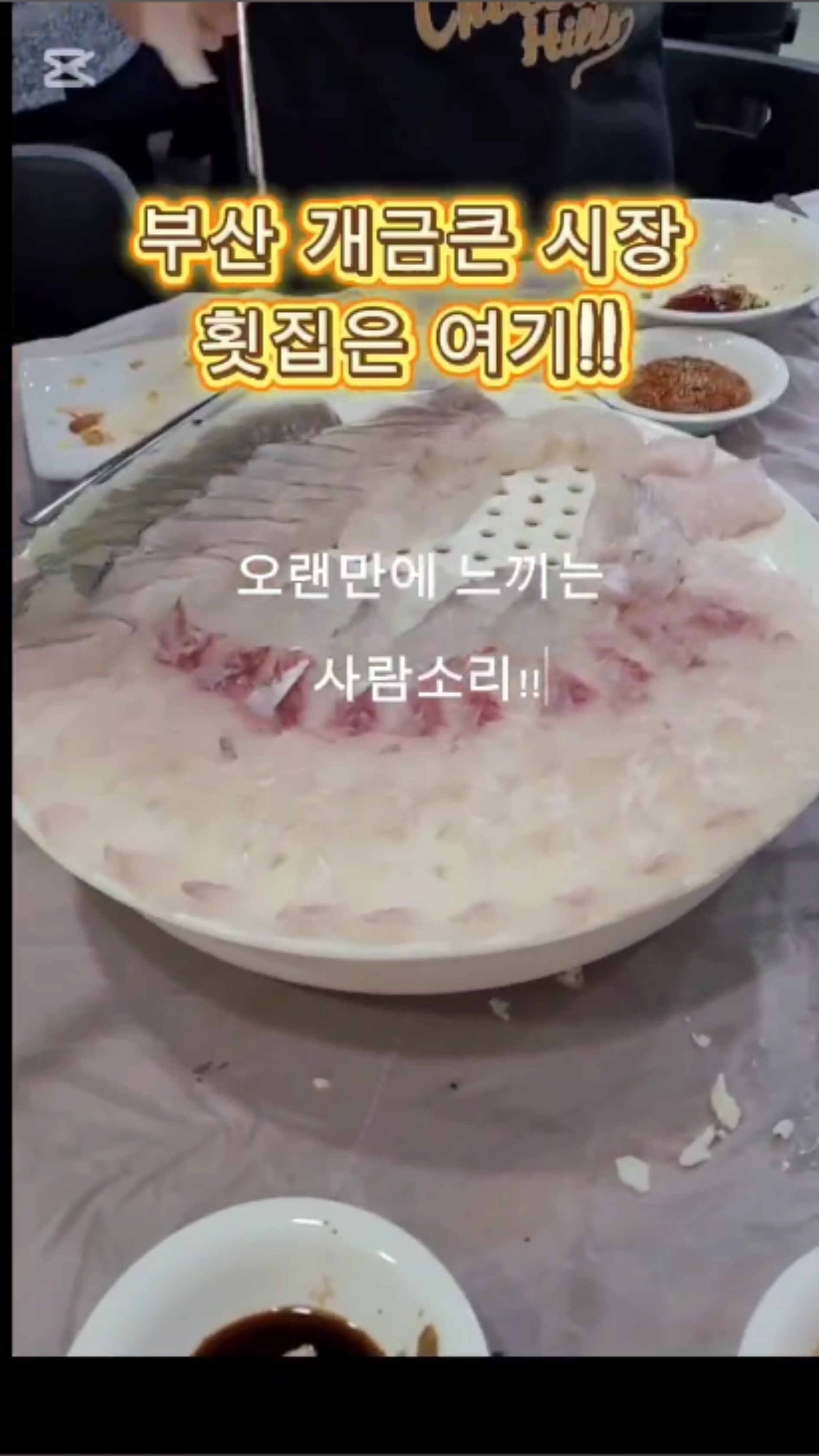 사천횟집 사진 2