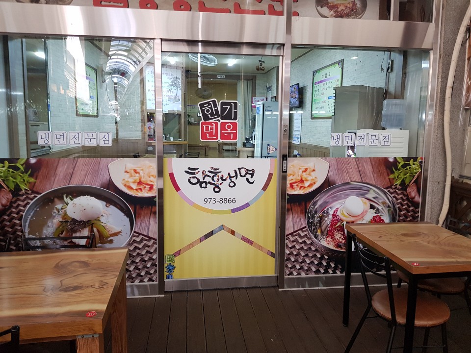 한가면옥 사진 1