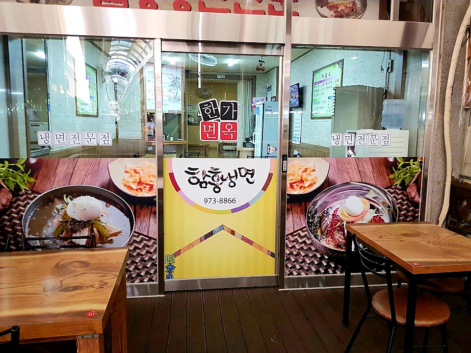 한가면옥 사진 3
