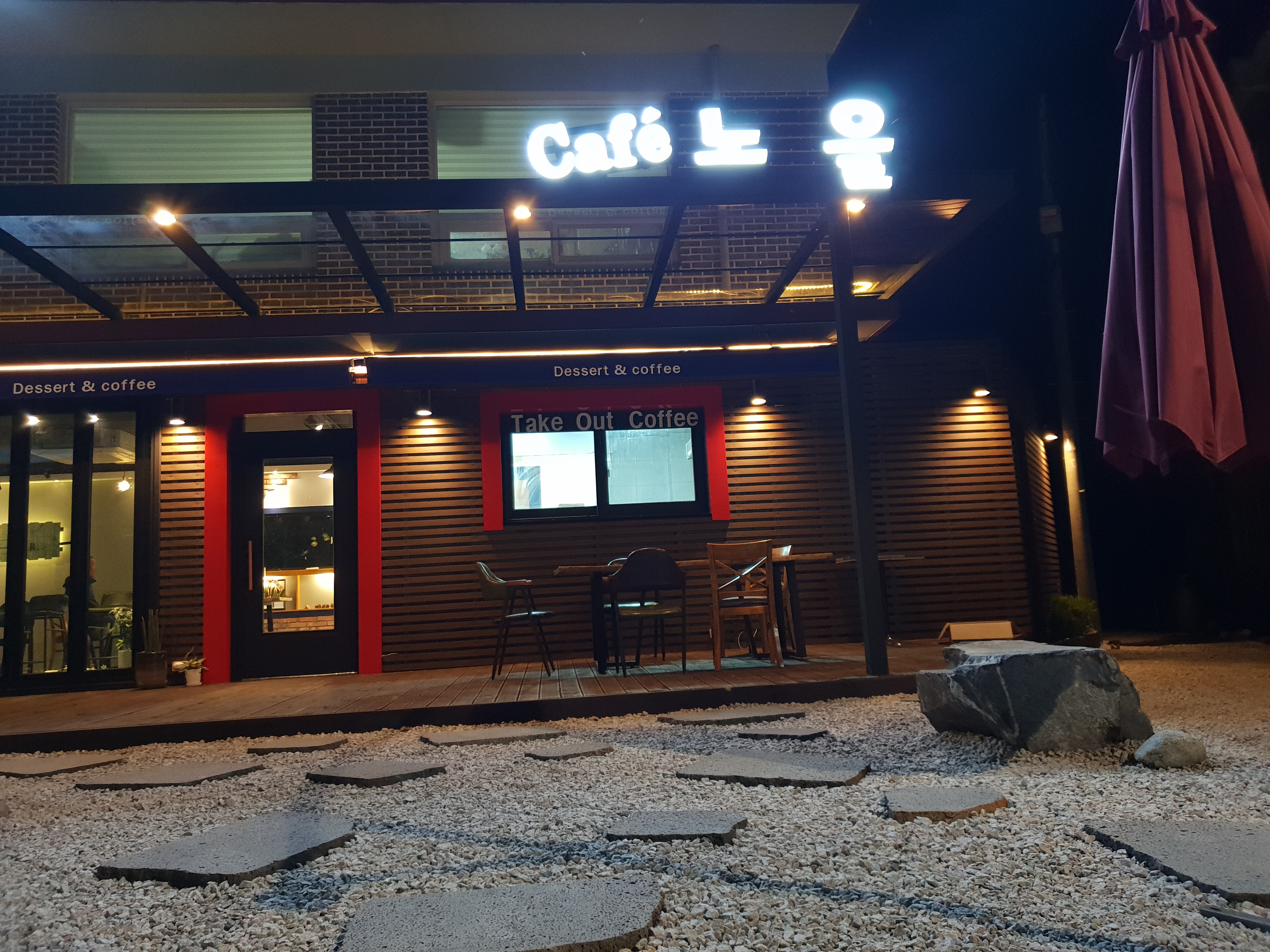 카페노을 사진 2