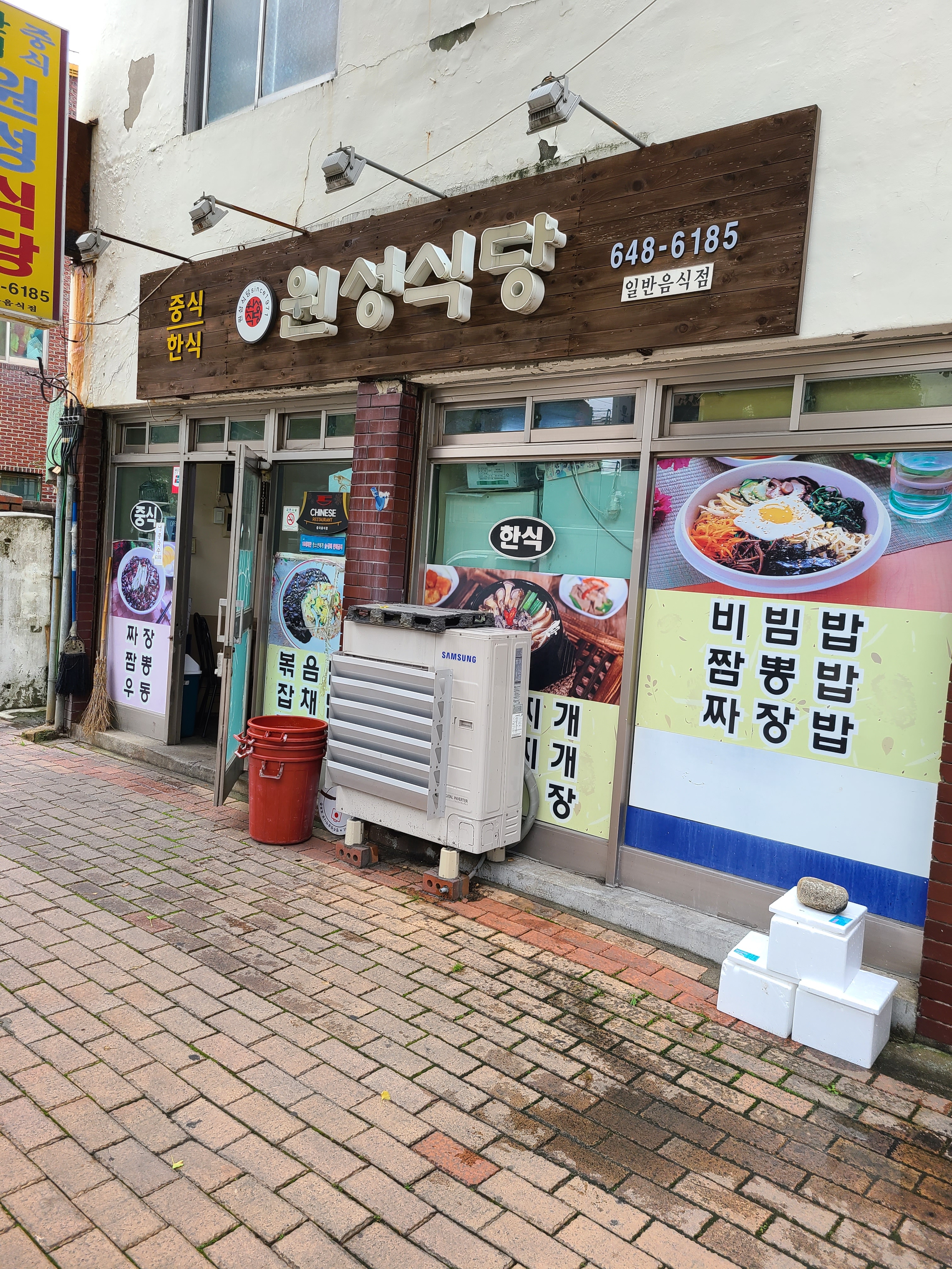 원성식당 사진 3