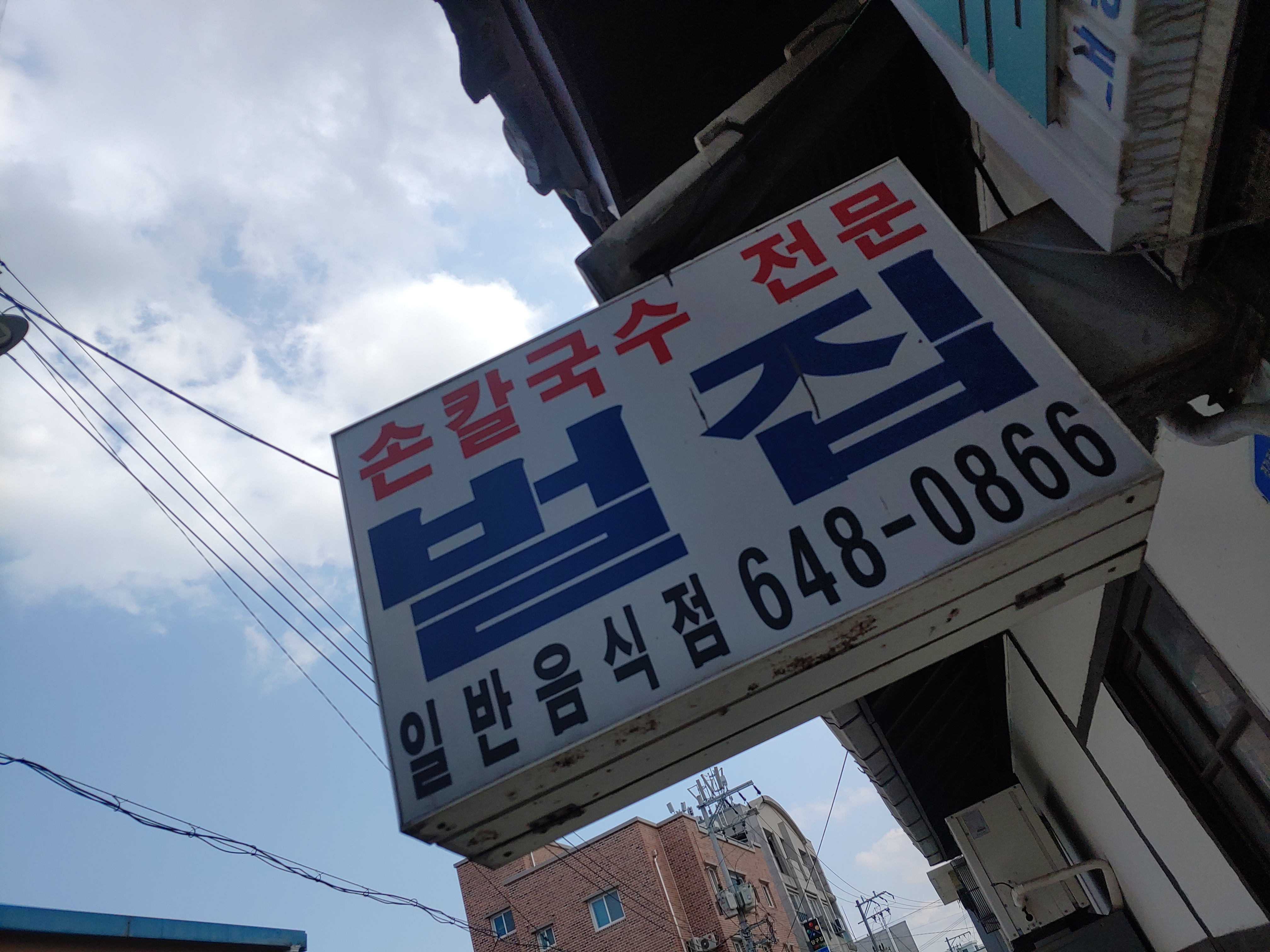 벌집 사진 2