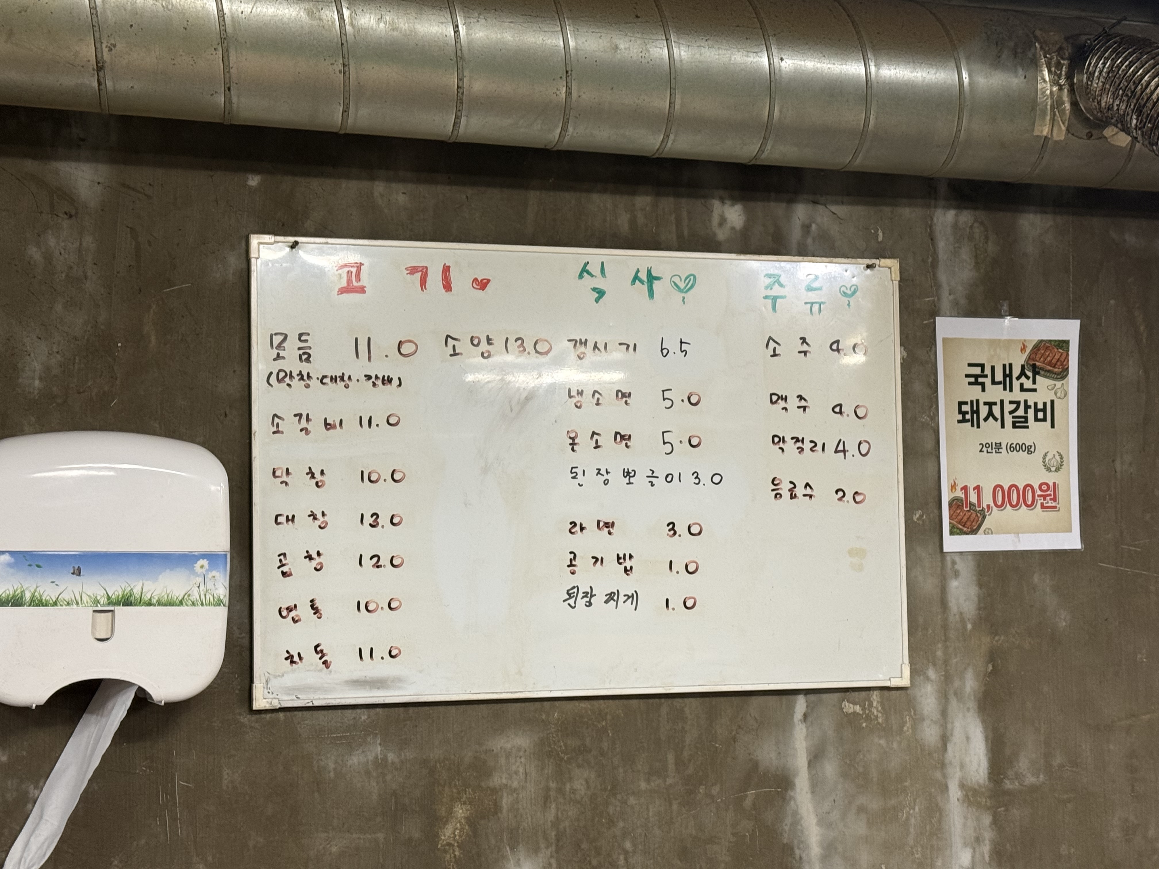 청심식당 사진 2
