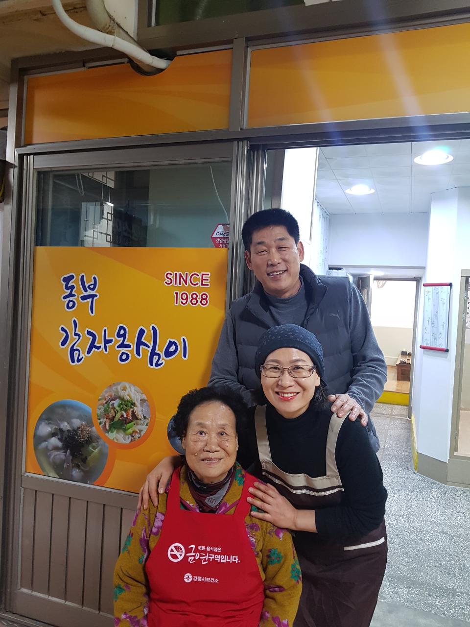 동부감자옹심이 사진 1