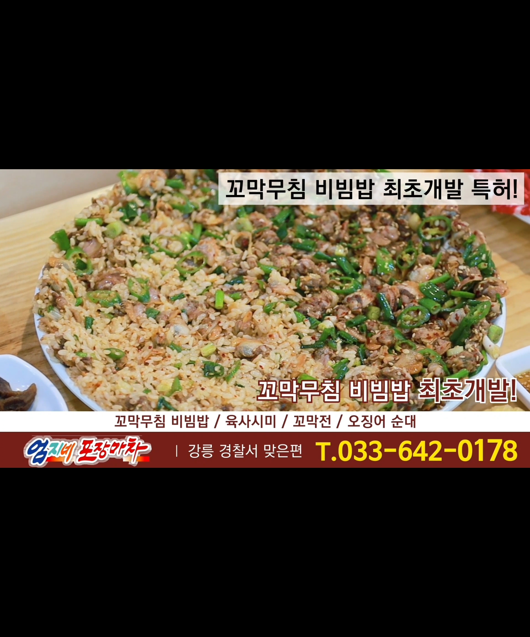 엄지네포장마차 본점 사진 2