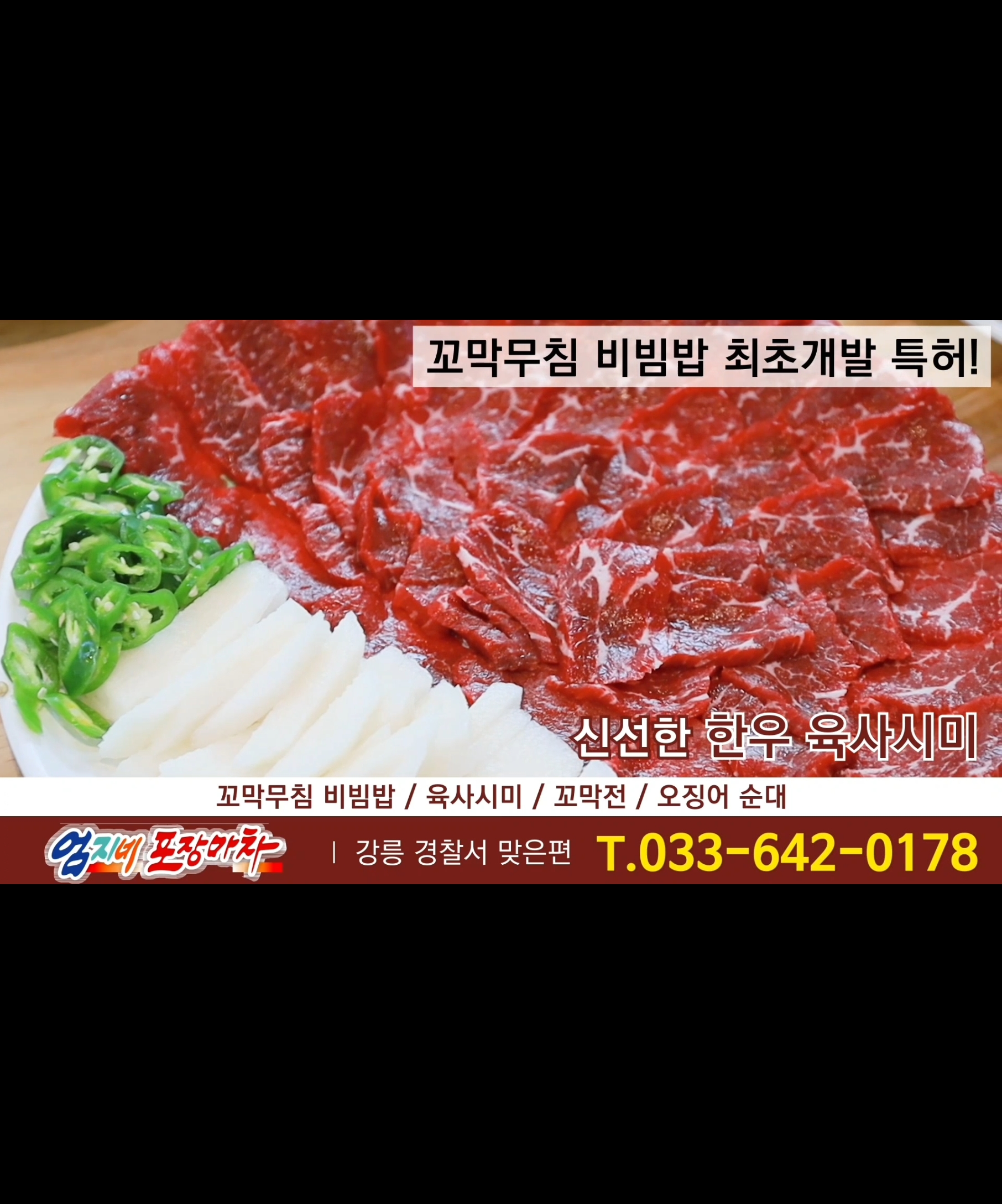엄지네포장마차 본점 사진 3