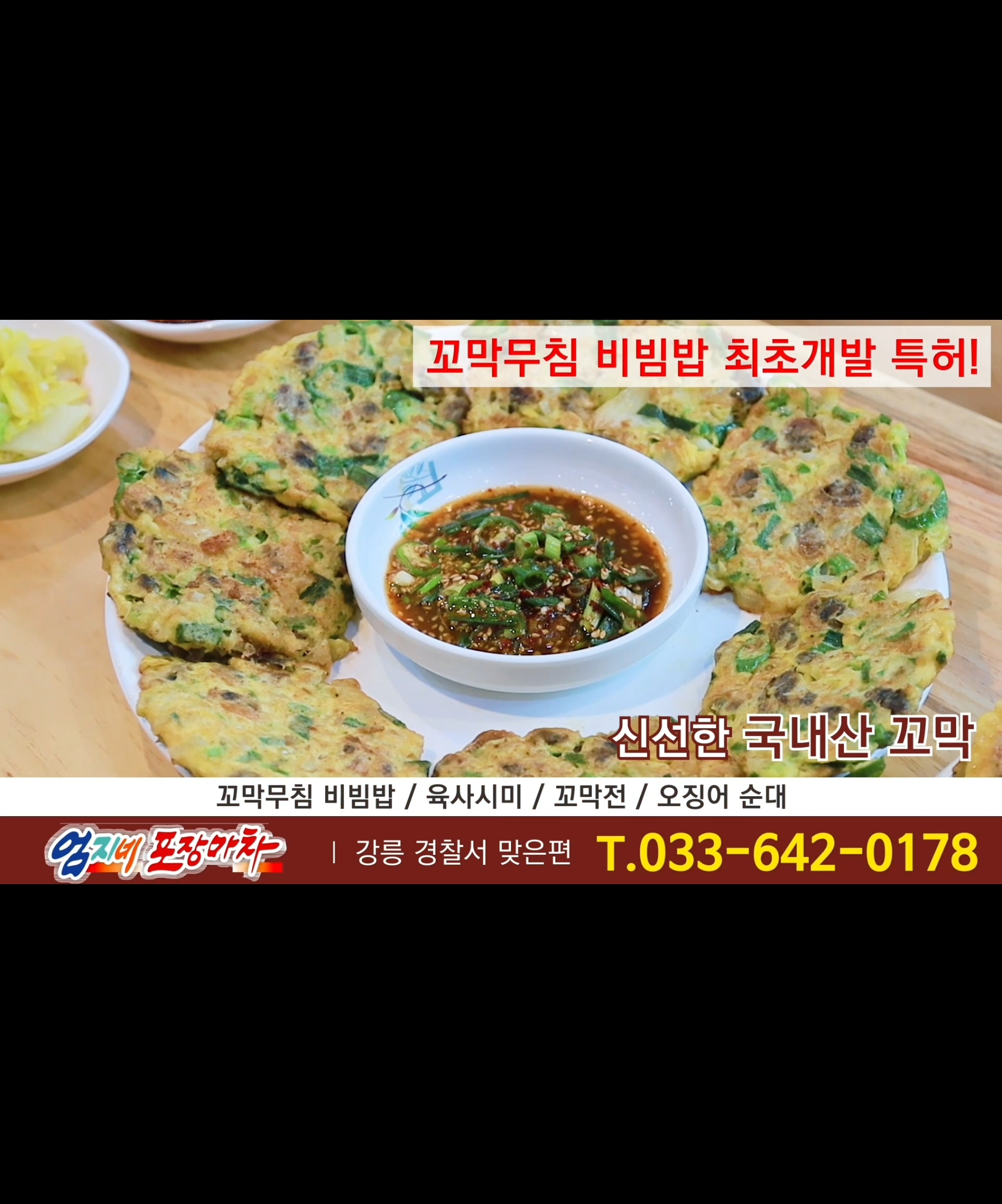 엄지네포장마차 본점 사진 4