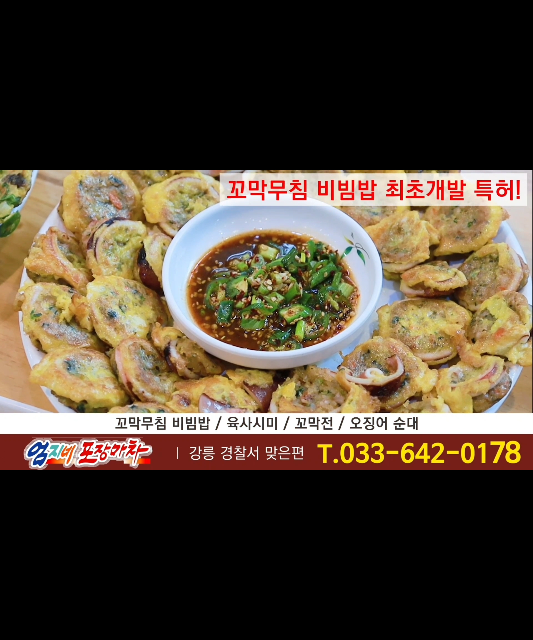 엄지네포장마차 본점 사진 5