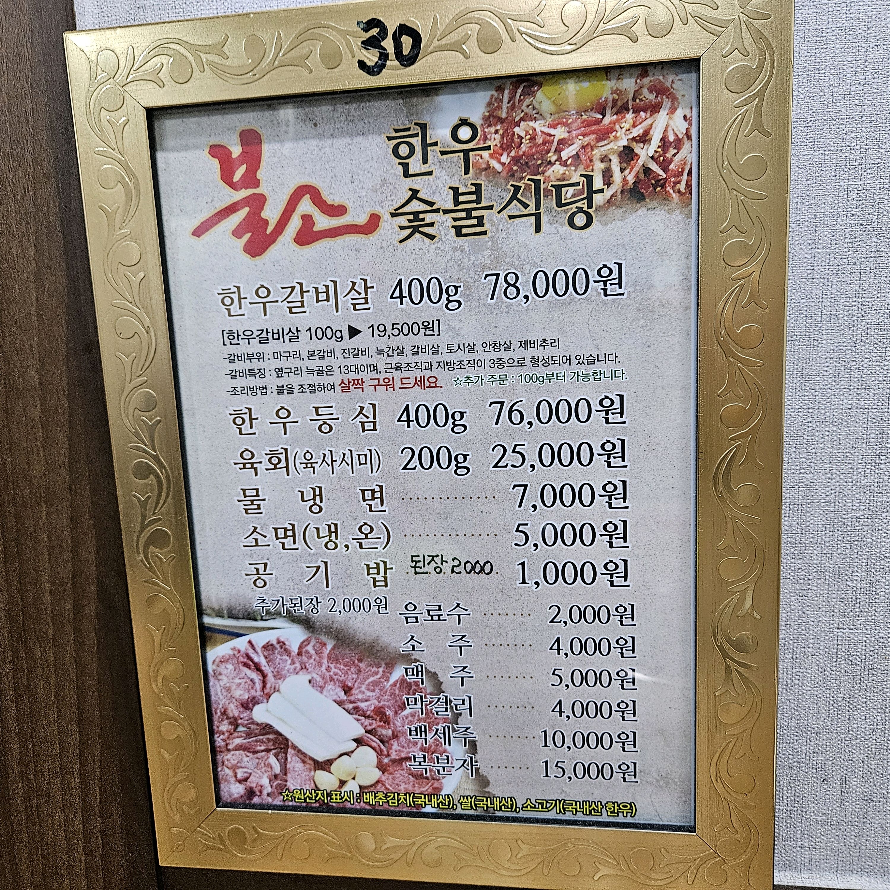 불소한우숯불 사진 1