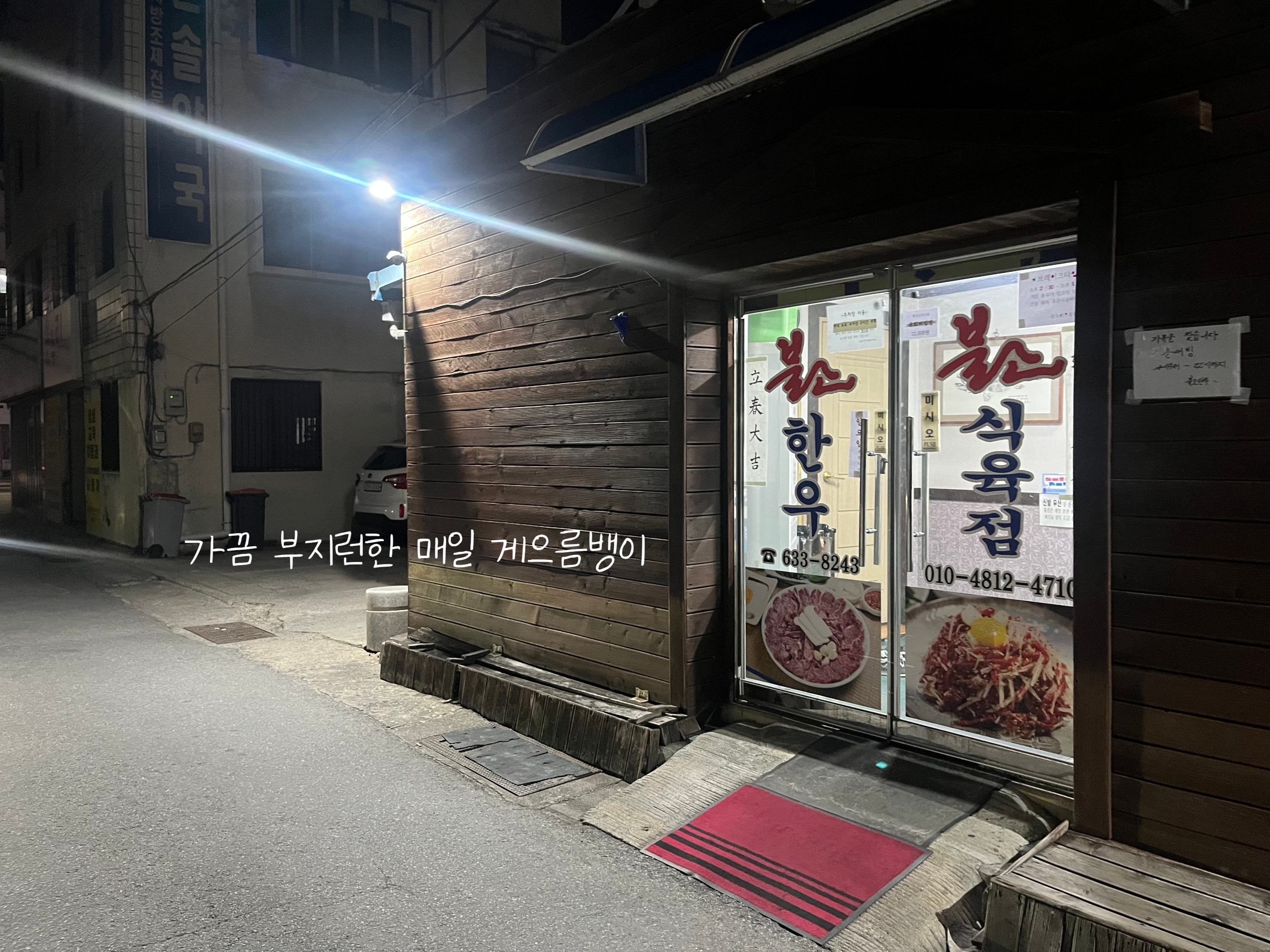 불소한우숯불 사진 4