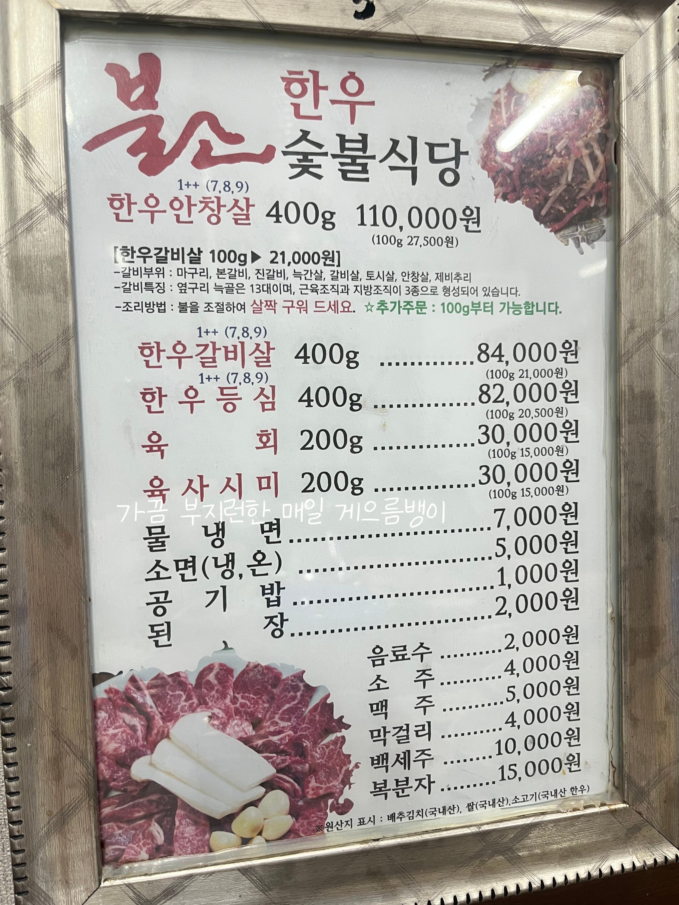불소한우숯불 사진 5