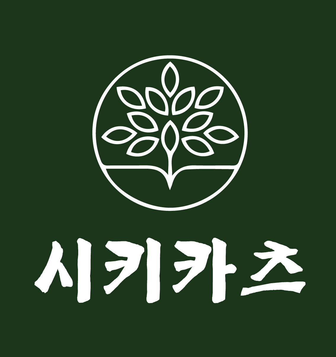 시키카츠 회기 본점 사진 1