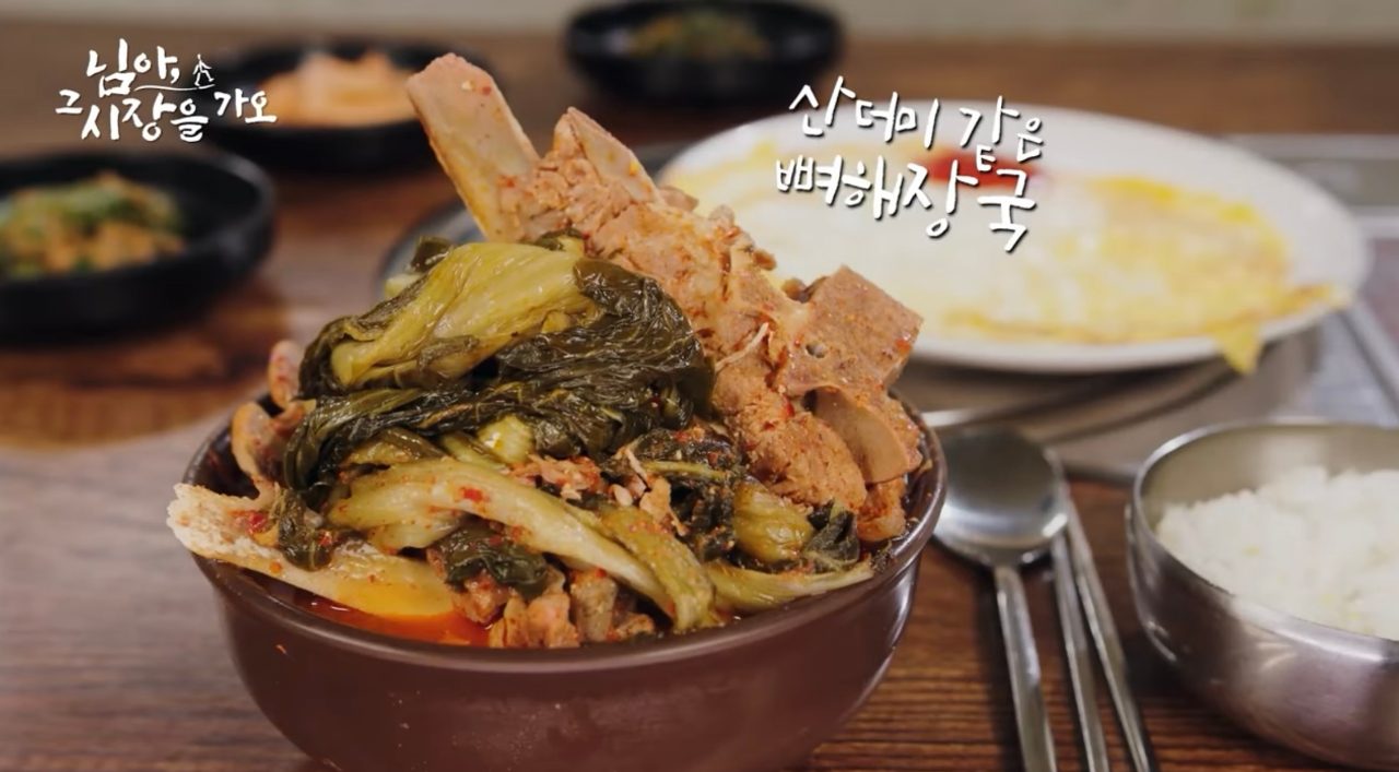 청하감자탕 안동본점 사진